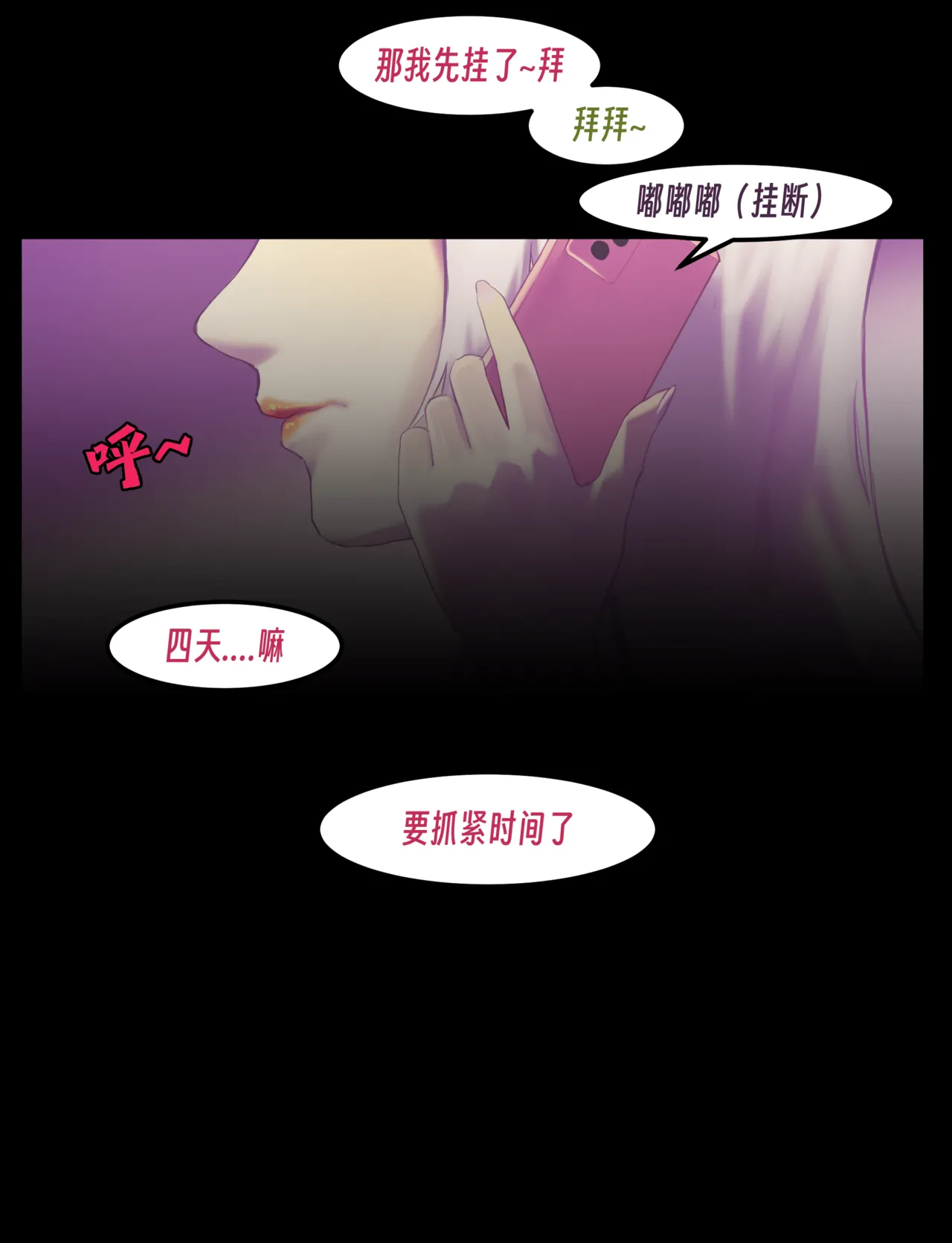 ［略略略~］机智过人的校花女友弄巧成拙为憨憨肥宅的飞机杯 - Page 227
