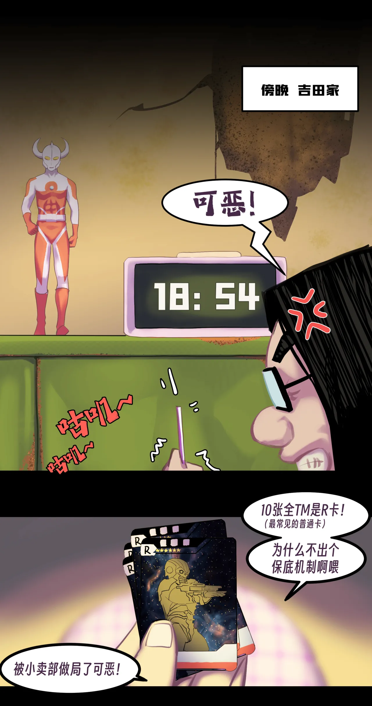 ［略略略~］机智过人的校花女友弄巧成拙为憨憨肥宅的飞机杯 - Page 228