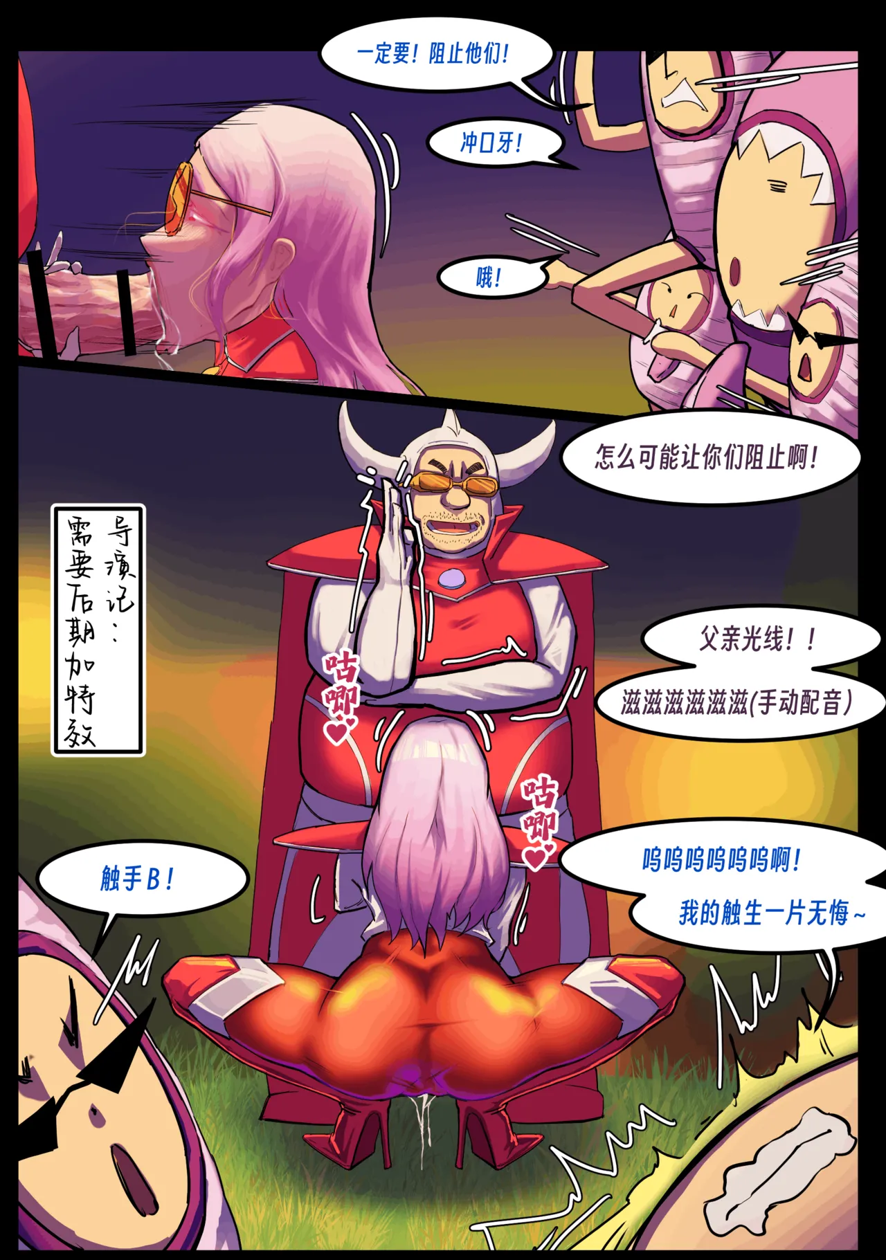 ［略略略~］机智过人的校花女友弄巧成拙为憨憨肥宅的飞机杯 - Page 256