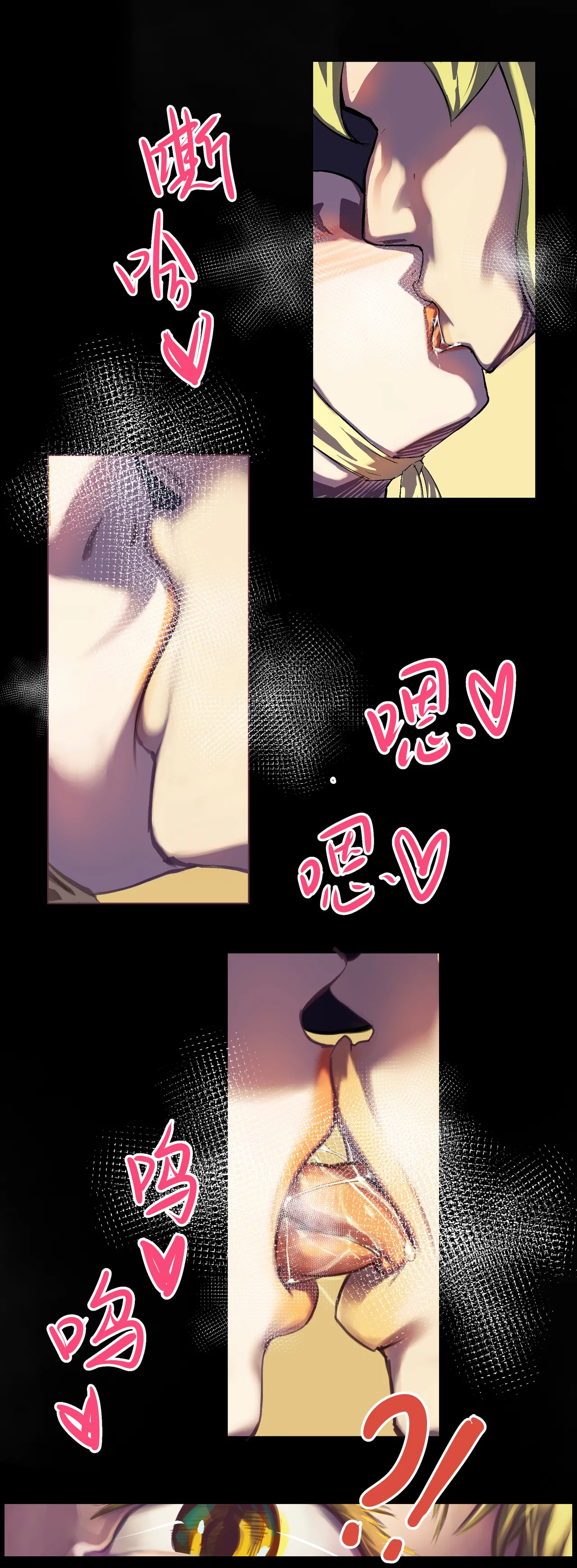 Page 44 of ［略略略~］机智过人的校花女友弄巧成拙为憨憨肥宅的飞机杯