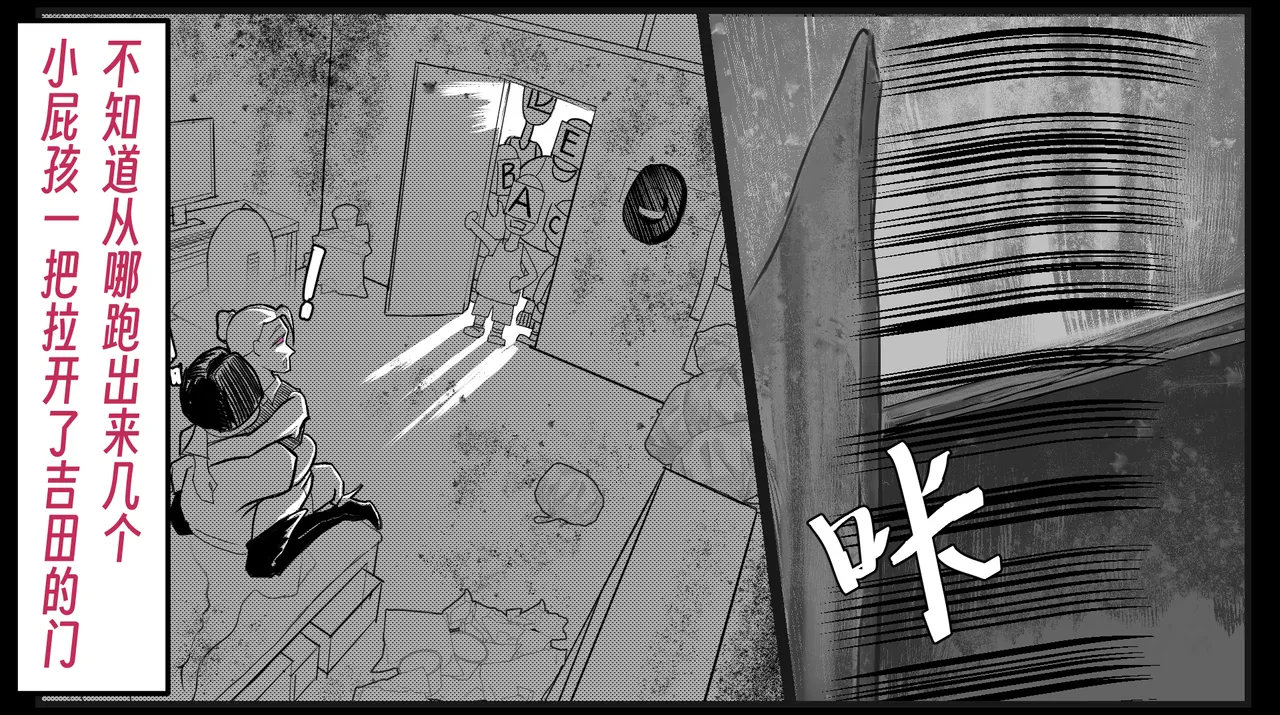 Page 52 of ［略略略~］机智过人的校花女友弄巧成拙为憨憨肥宅的飞机杯