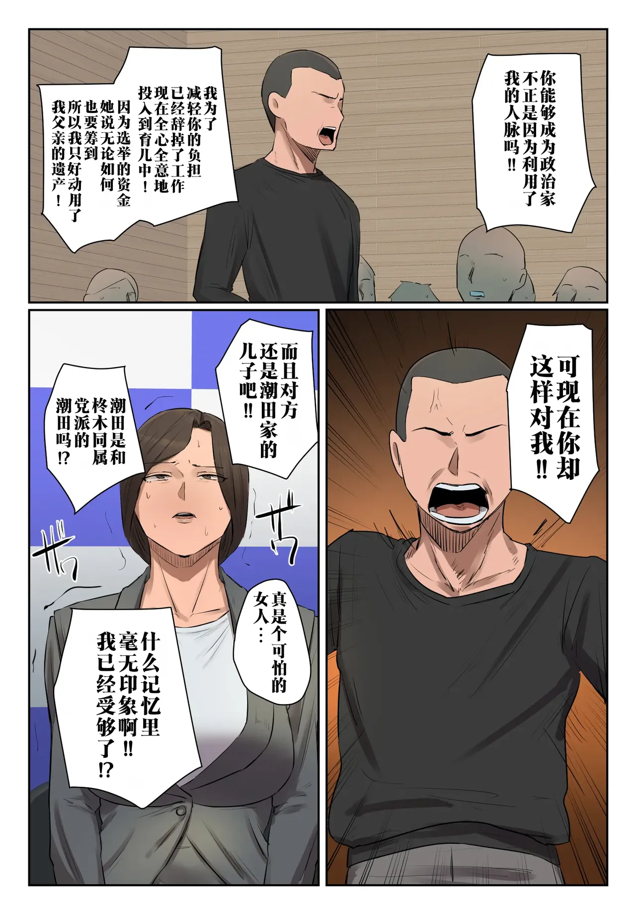 Kioku ni Gozaimasen! "Full Color-ban"  | 记忆里毫无印象! 【全彩版本】 - Page 32