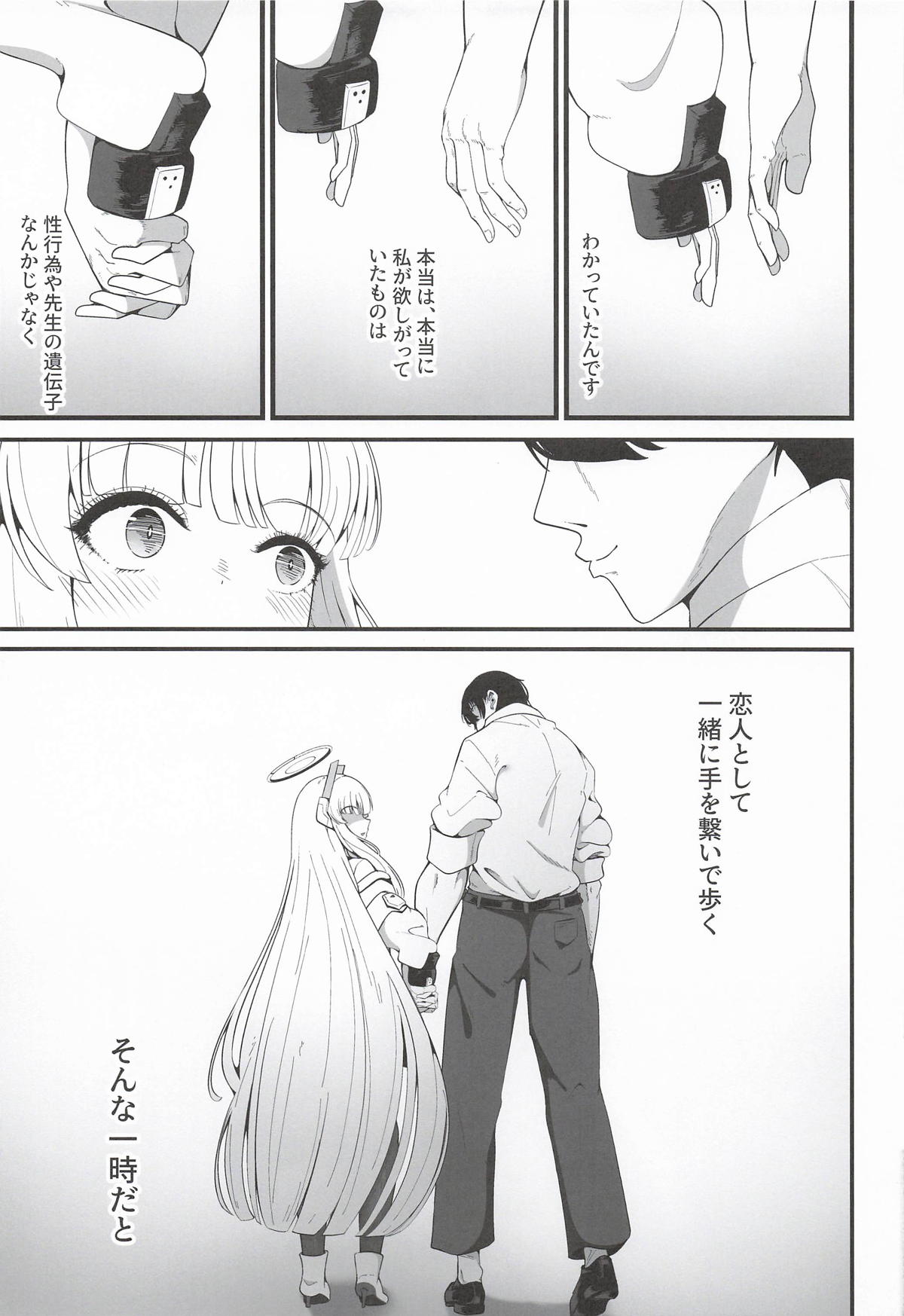 Sore wa, Yuukyuu no Archive - Page 26