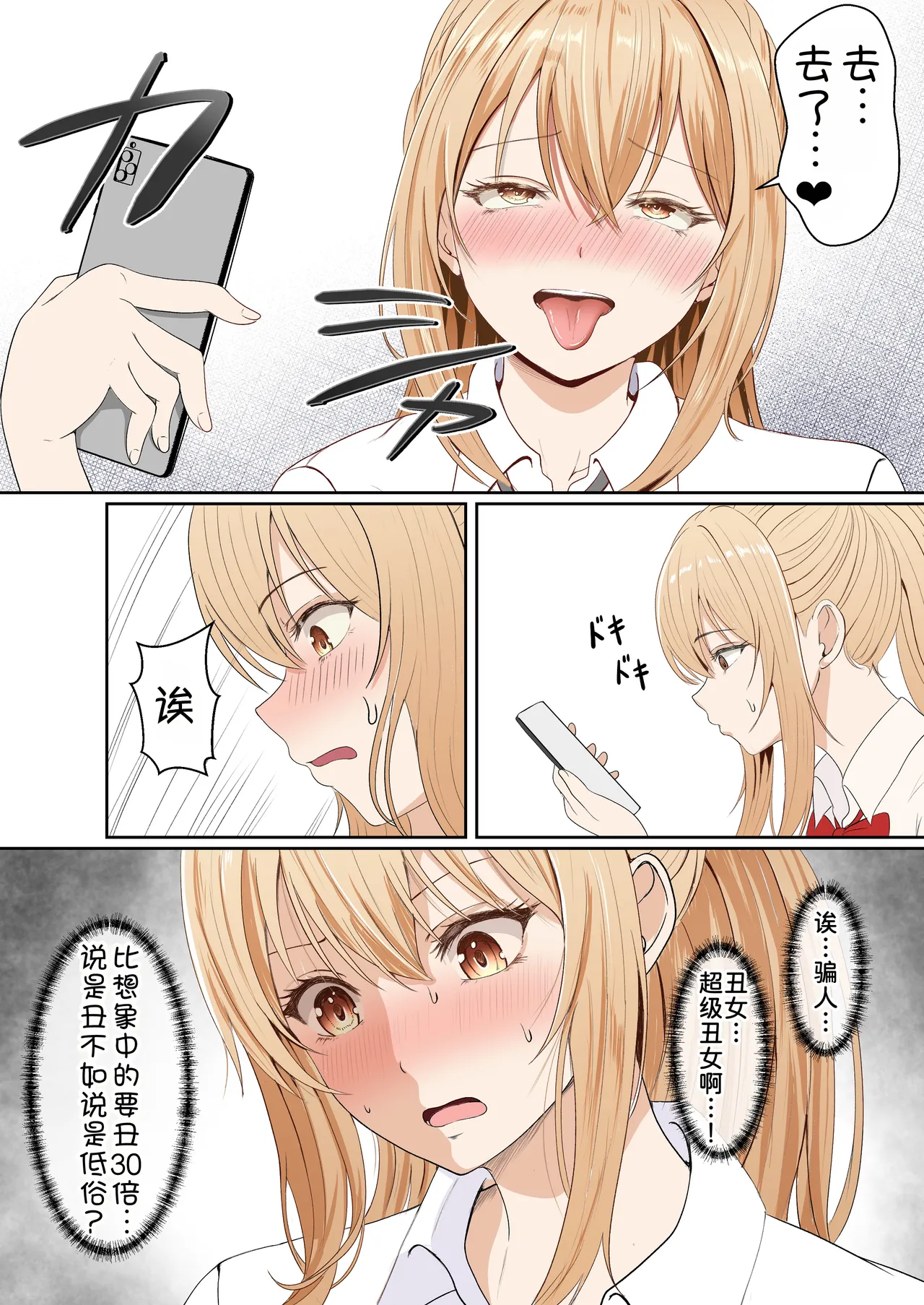 Page 167 of [Sanbalkin] Gimai Anna Series Soushuuhen (Full Color) [Chinese] [Digital]