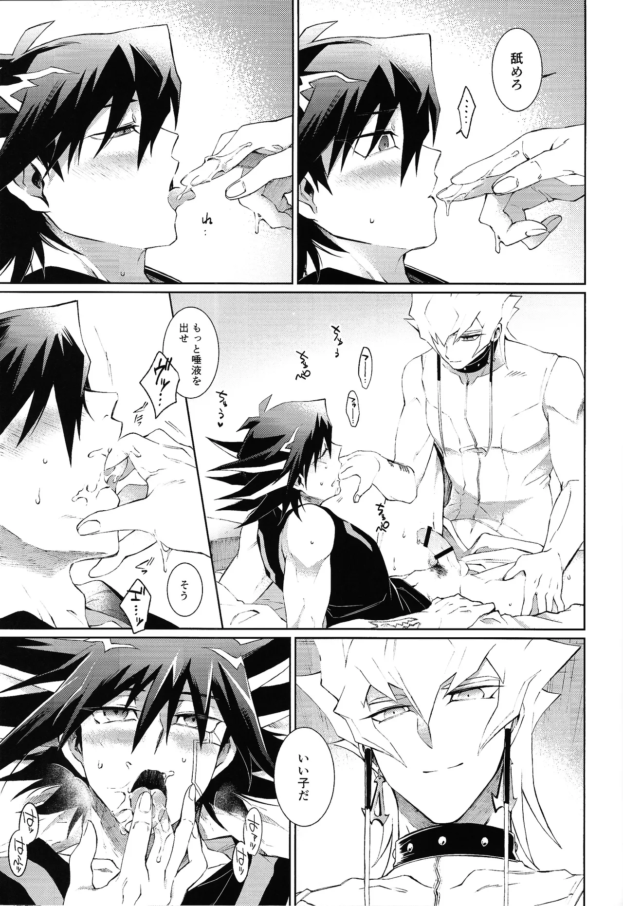 overtake - Page 24