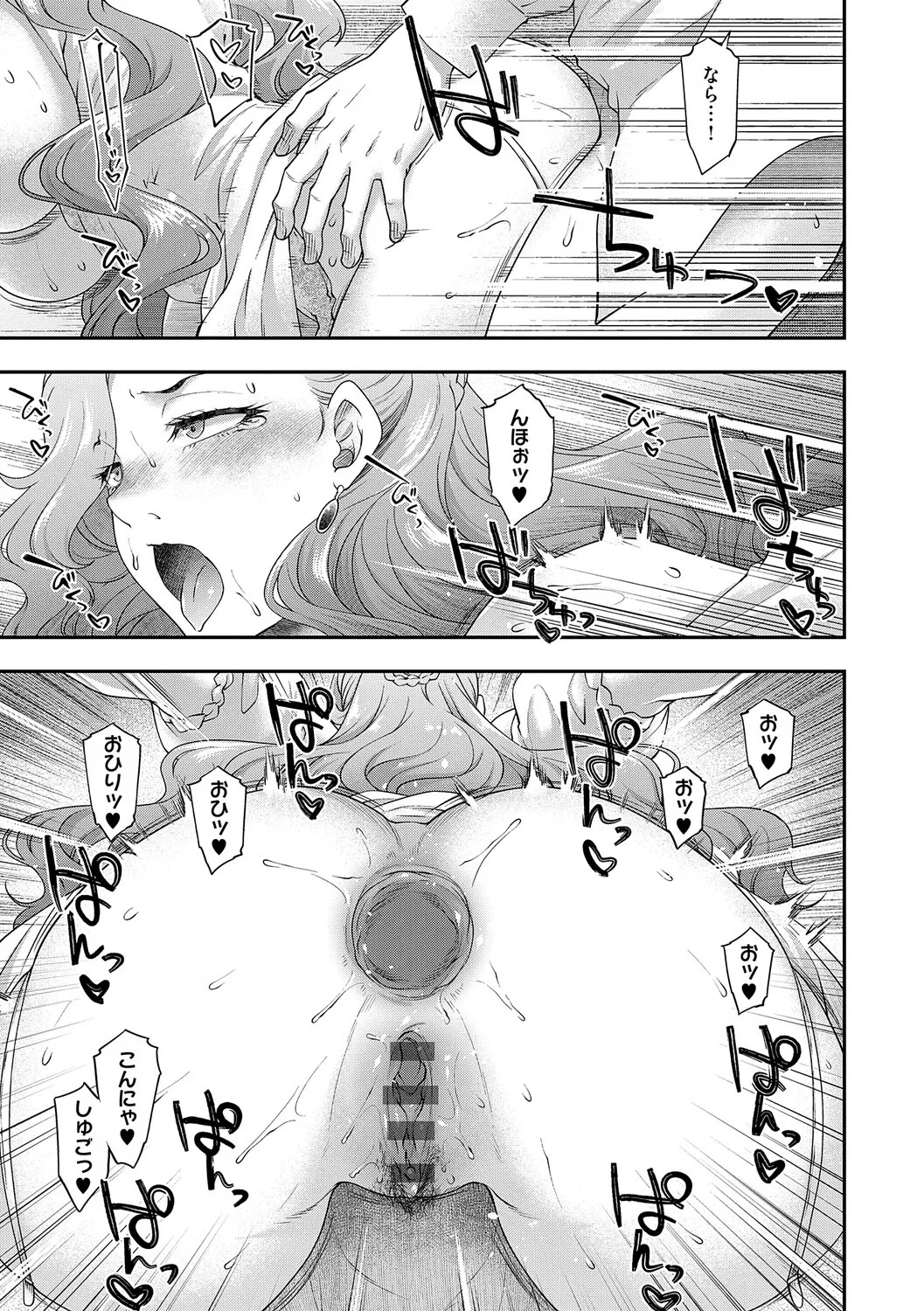 Akuyaku Reijou E×EX - Page 128