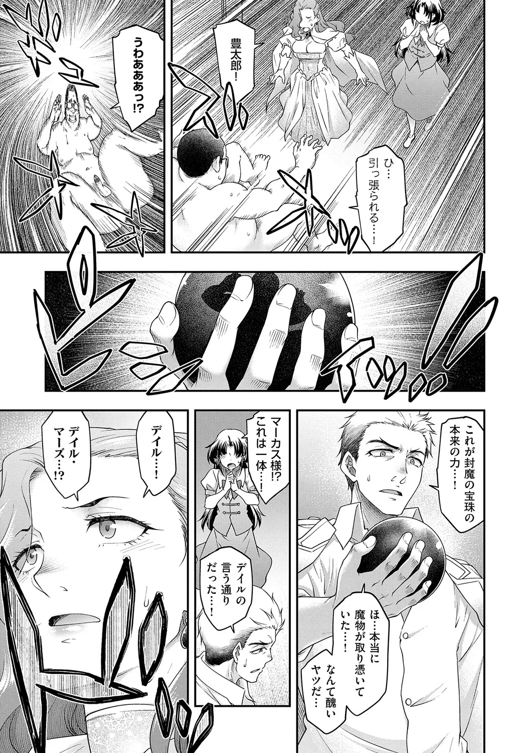 Akuyaku Reijou E×EX - Page 134