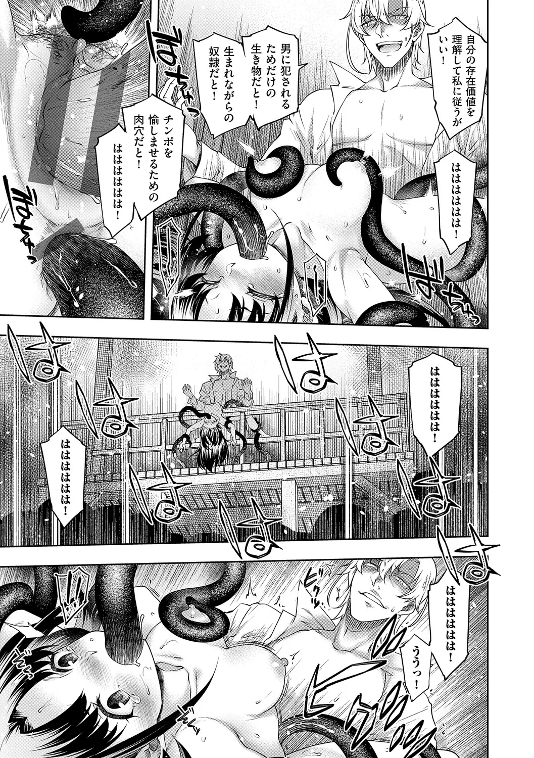 Akuyaku Reijou E×EX - Page 156
