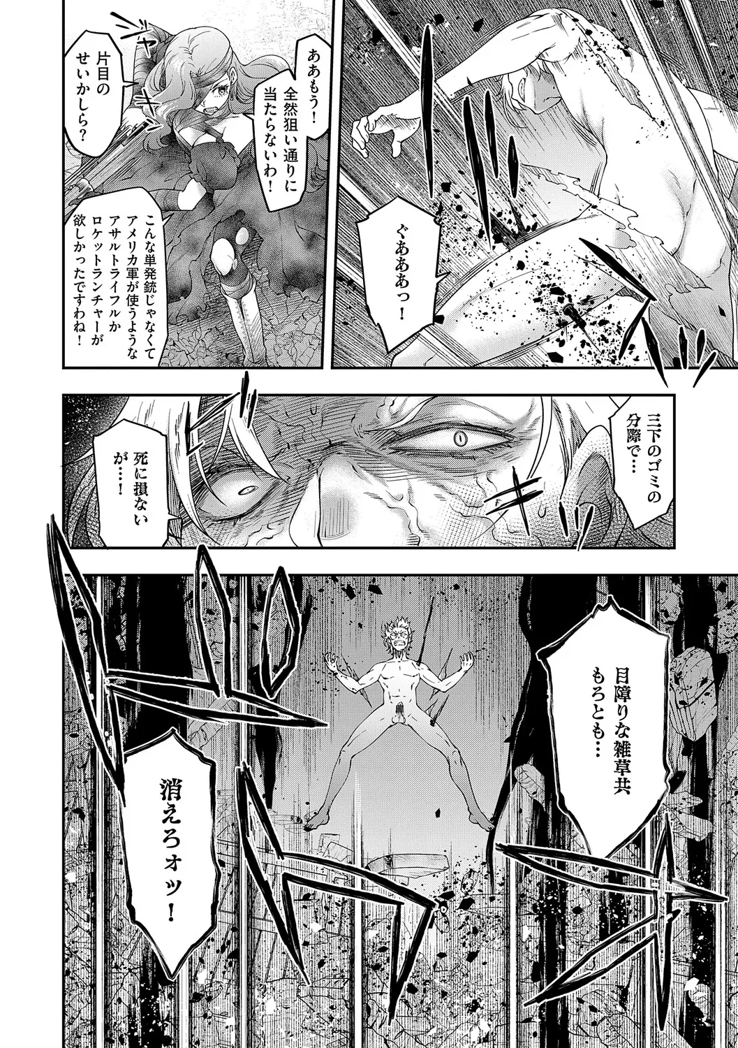 Page 167 of [Hisakawa Tinn] Akuyaku Reijou E×EX [Digital]