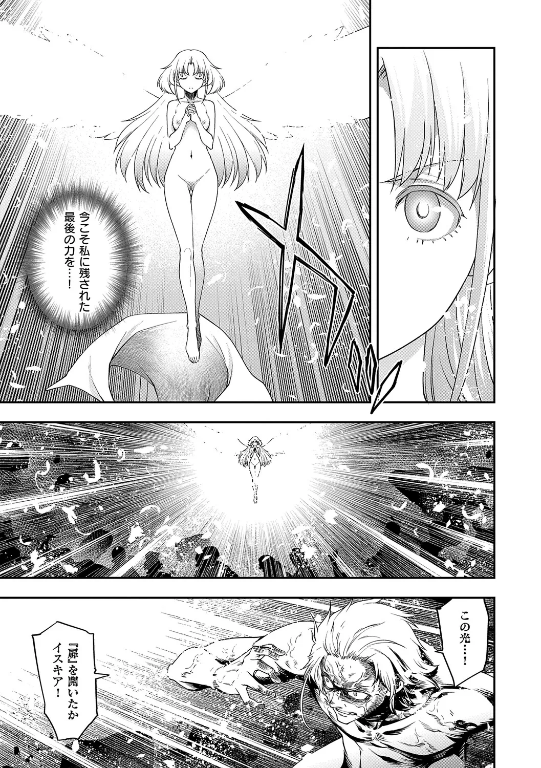 Akuyaku Reijou E×EX - Page 170