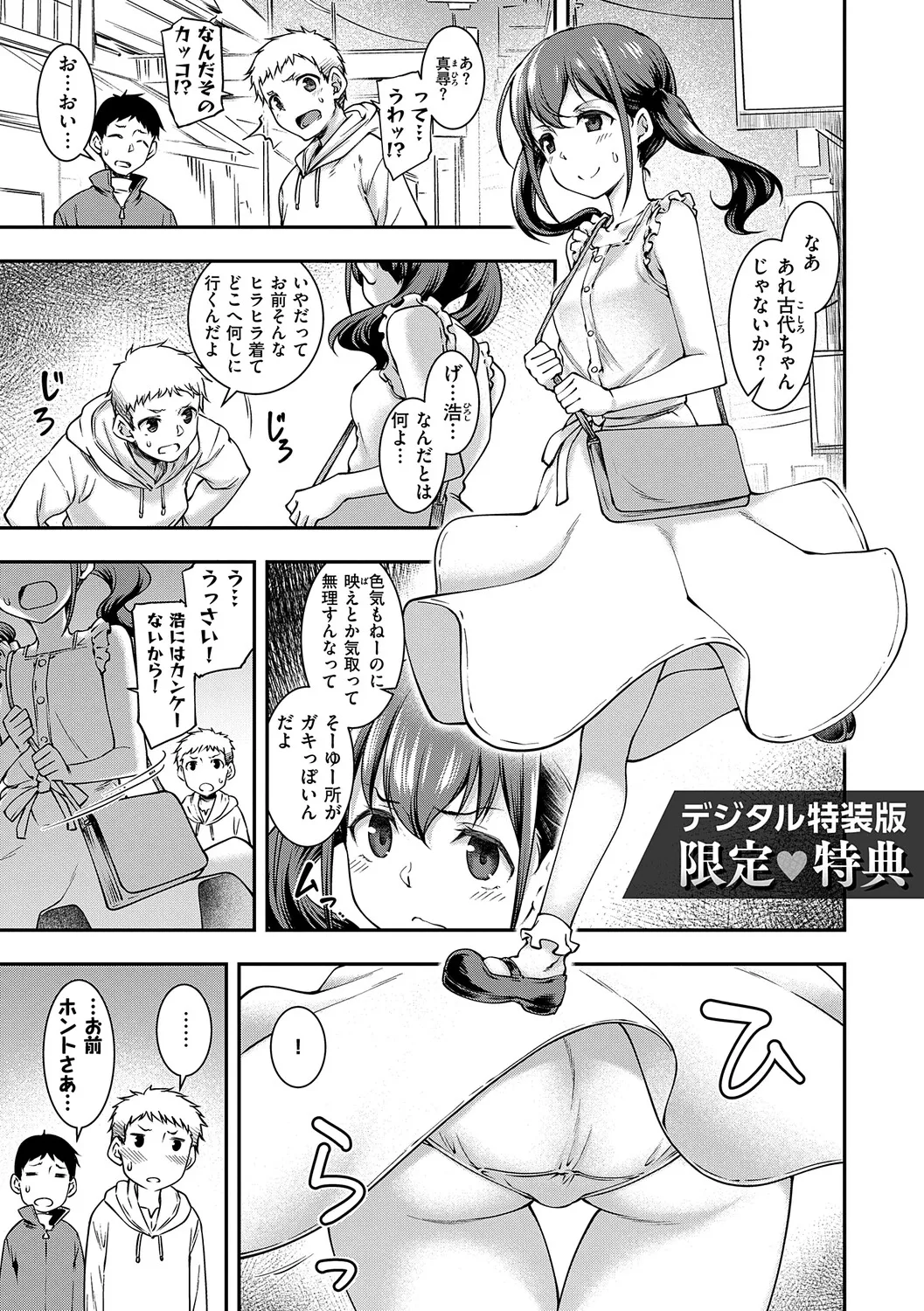 Akuyaku Reijou E×EX - Page 208