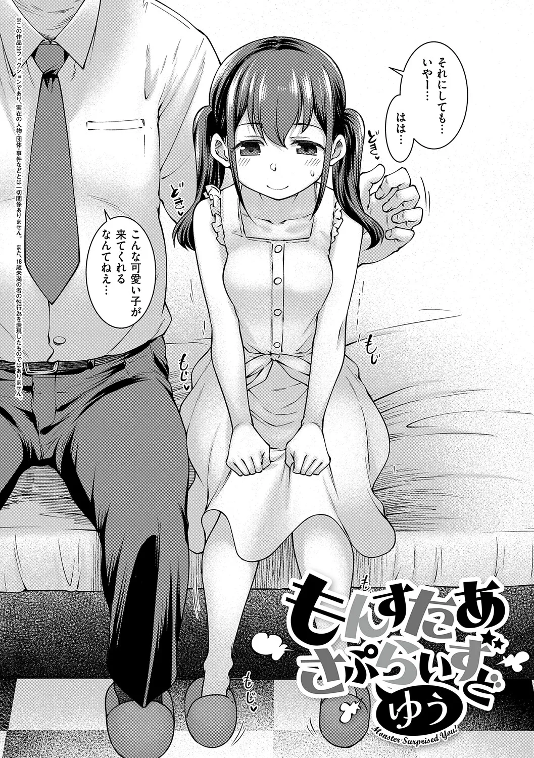 Akuyaku Reijou E×EX - Page 209