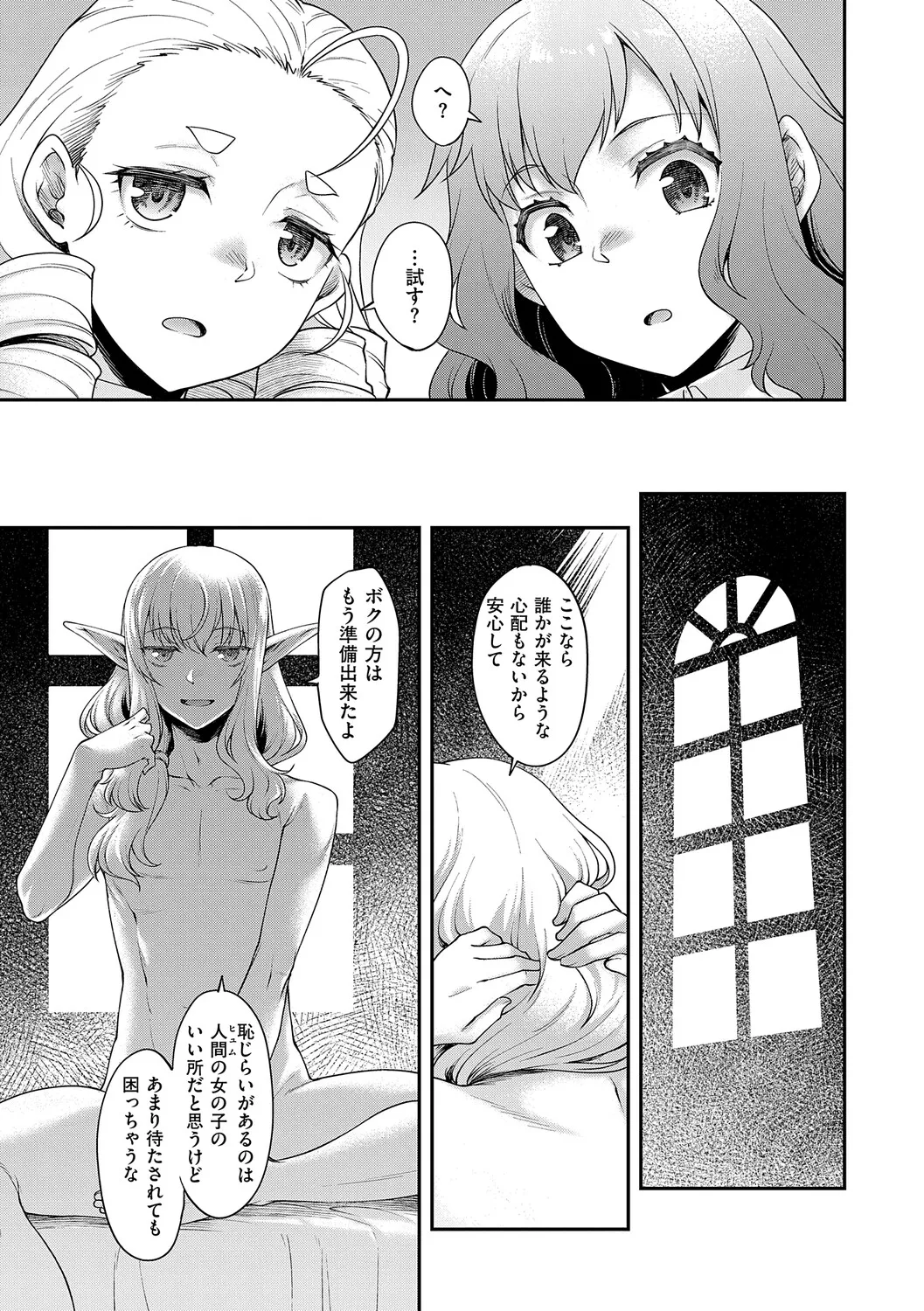 Akuyaku Reijou E×EX - Page 92