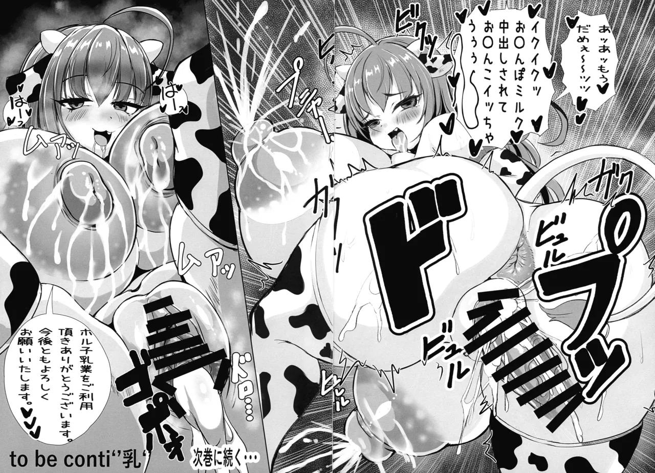 Horuko Nyuugyou Hajimemashita - Page 24