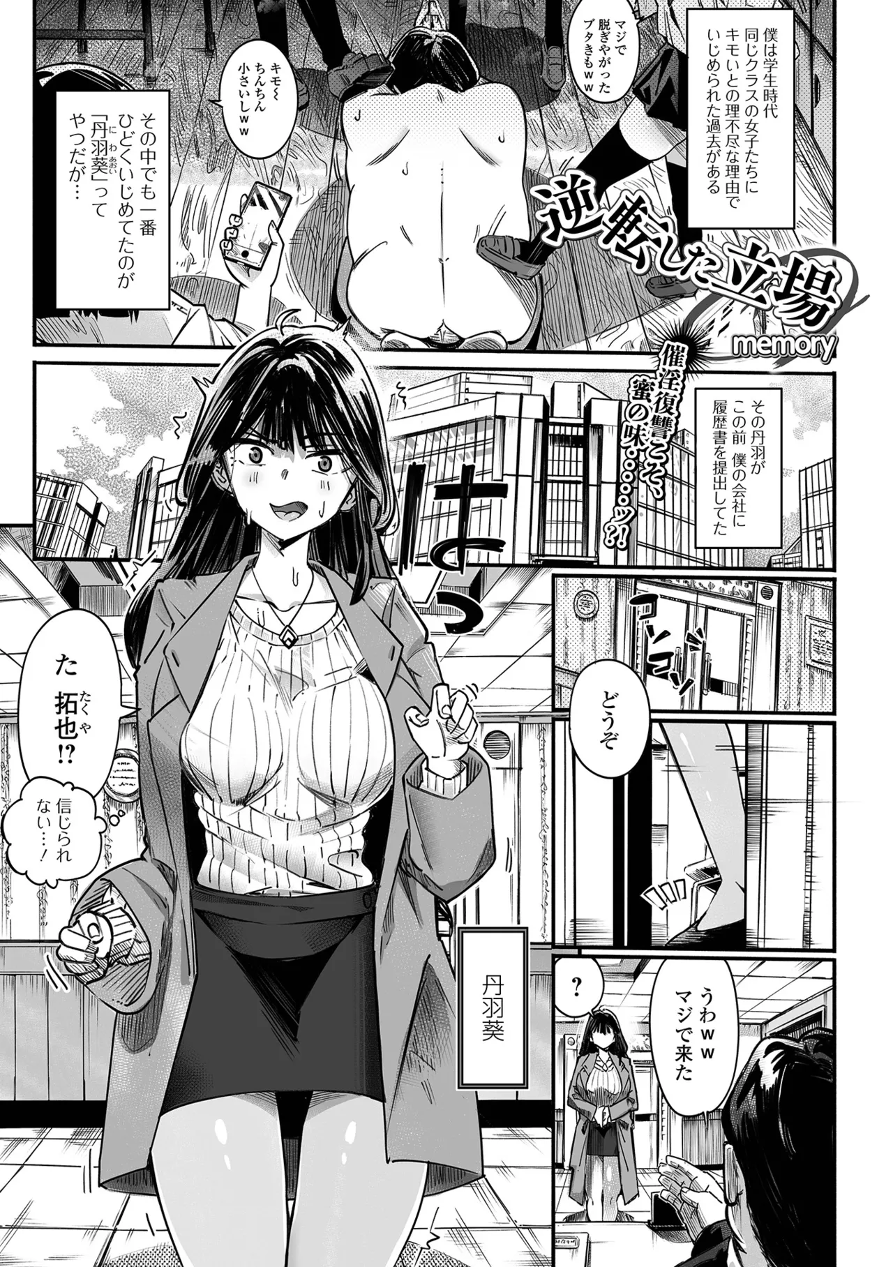 COMIC Shigekiteki SQUIRT!! Vol.69 - Page 43