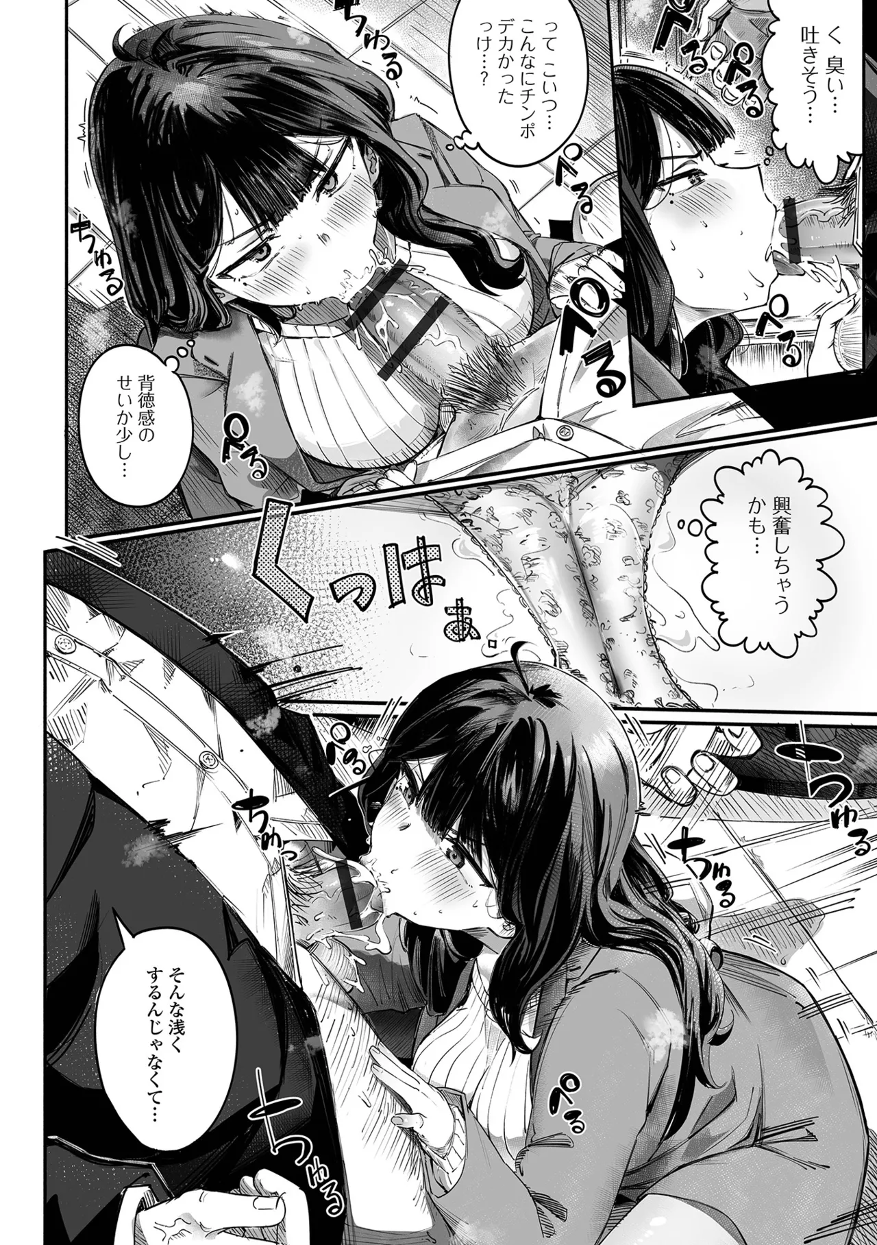 COMIC Shigekiteki SQUIRT!! Vol.69 - Page 46