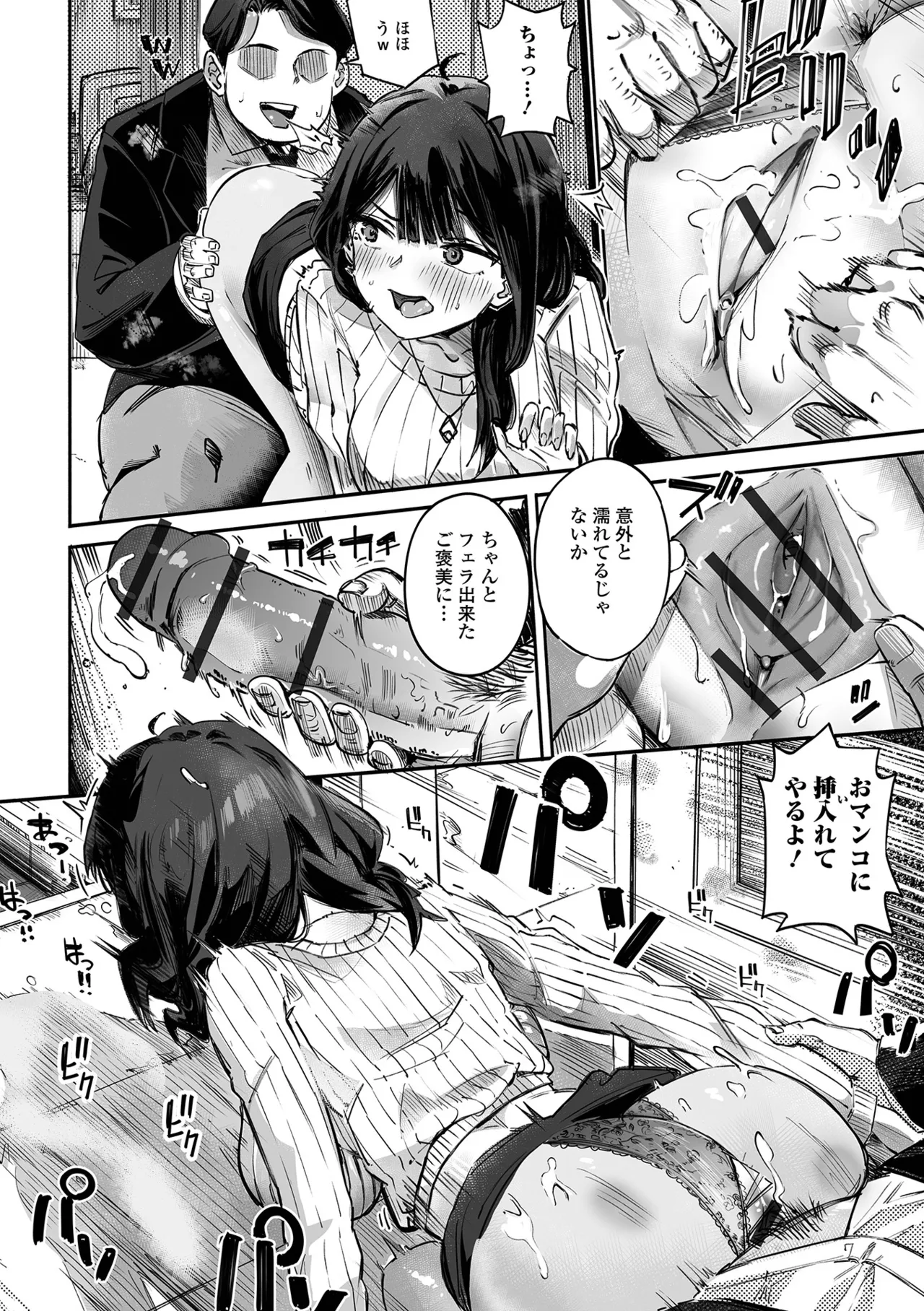 COMIC Shigekiteki SQUIRT!! Vol.69 - Page 48