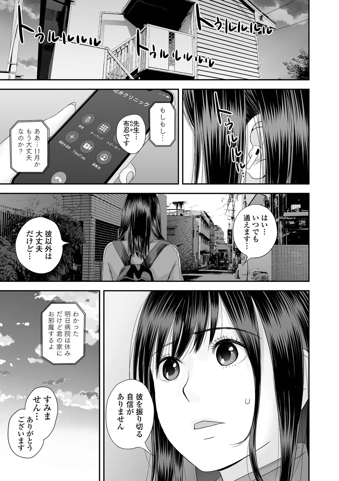 COMIC Shigekiteki SQUIRT!! Vol.69 - Page 87