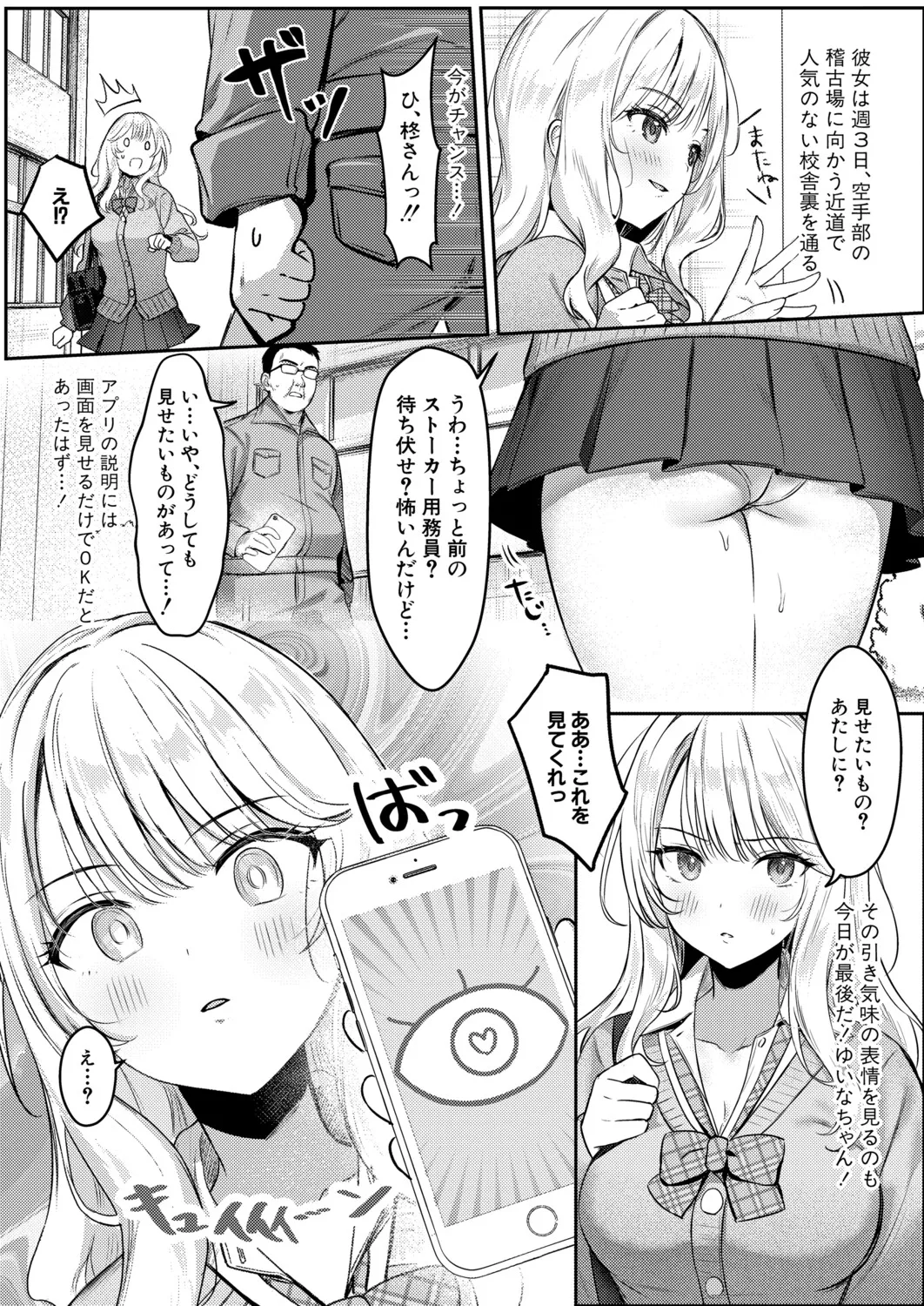 Page 175 of COMIC Shingeki 2026-05