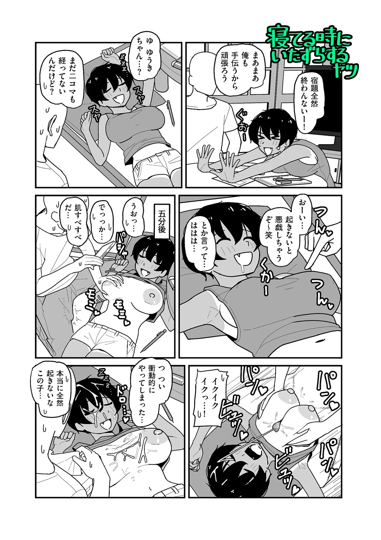 Page 175 of COMIC Kuriberon DUMA 2026-04 Vol.83