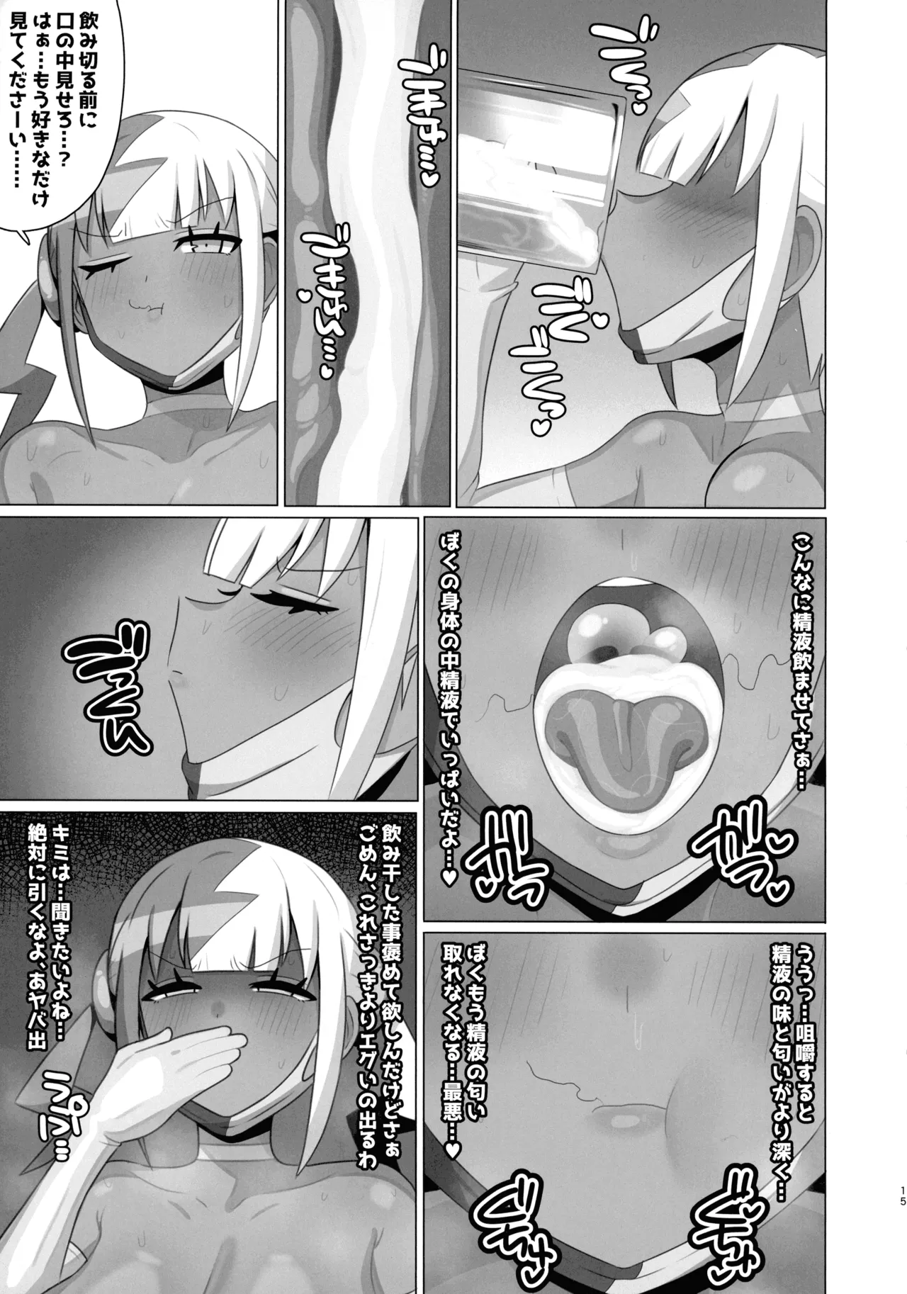 Ayatsutte Samen no mase Makuri!! - Page 15