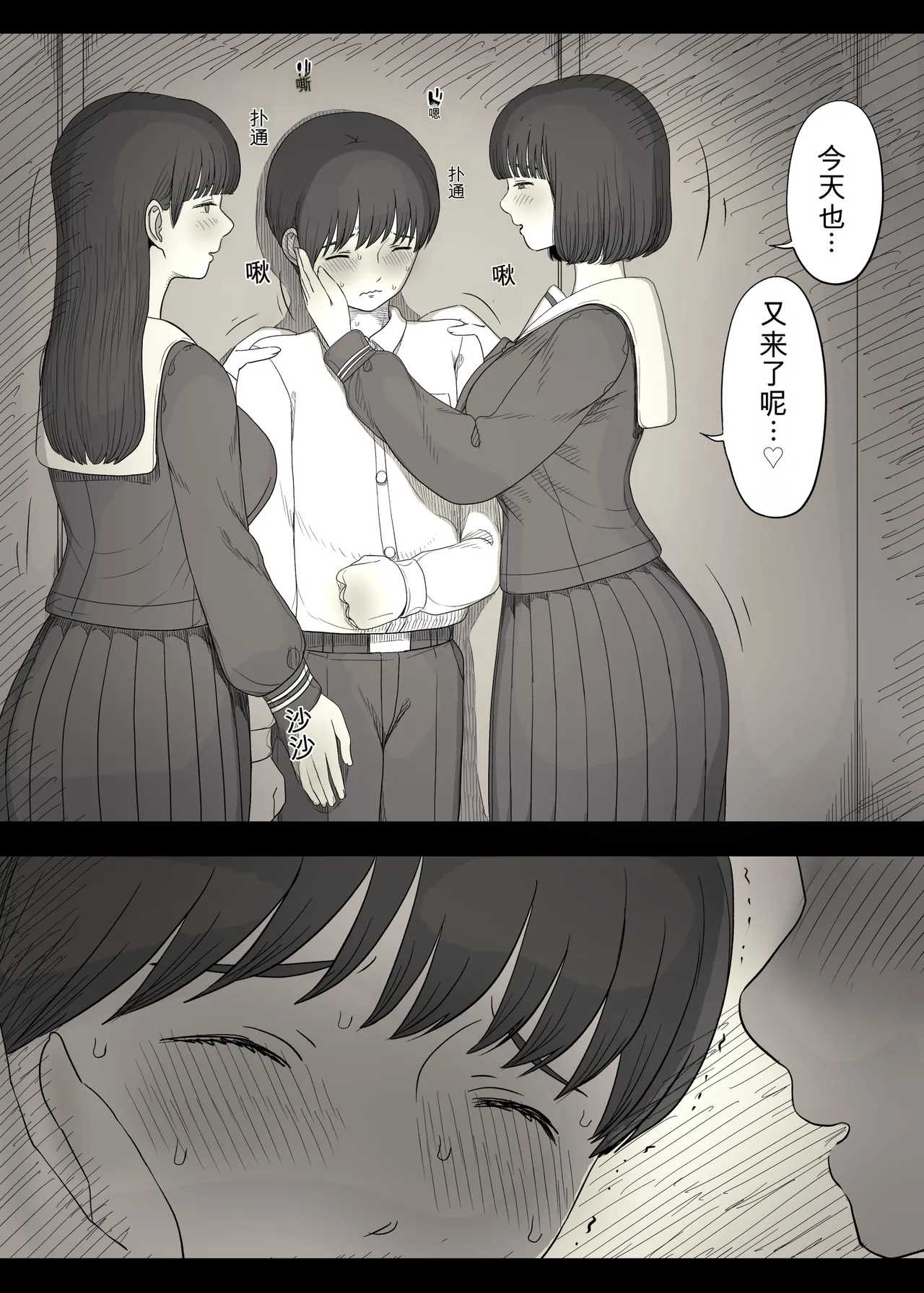 Jogakuryou ni Sasowarete 2 - Page 10