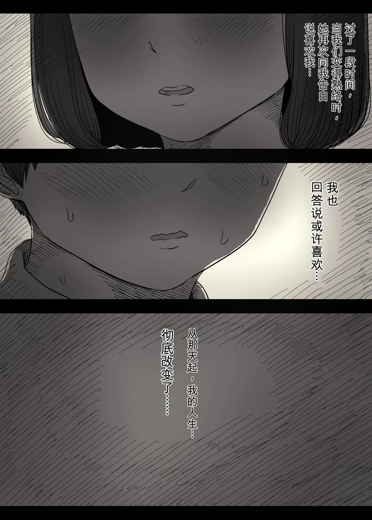 Jogakuryou ni Sasowarete 2 - Page 12
