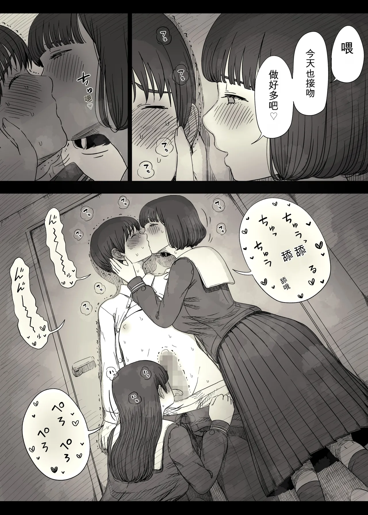 Jogakuryou ni Sasowarete 2 - Page 17