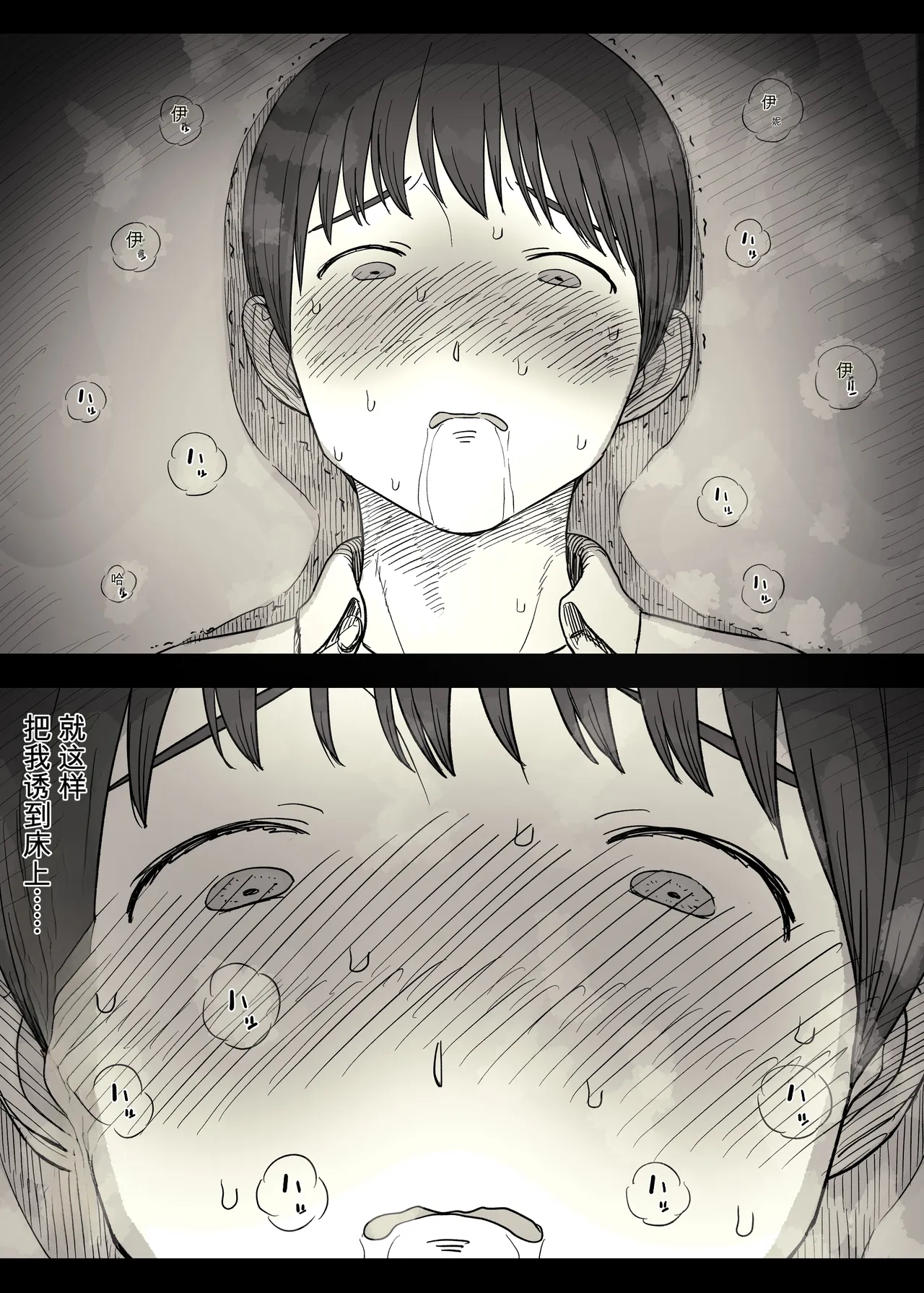 Jogakuryou ni Sasowarete 2 - Page 23