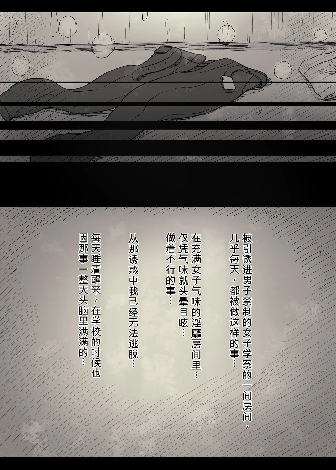 Jogakuryou ni Sasowarete 2 - Page 35