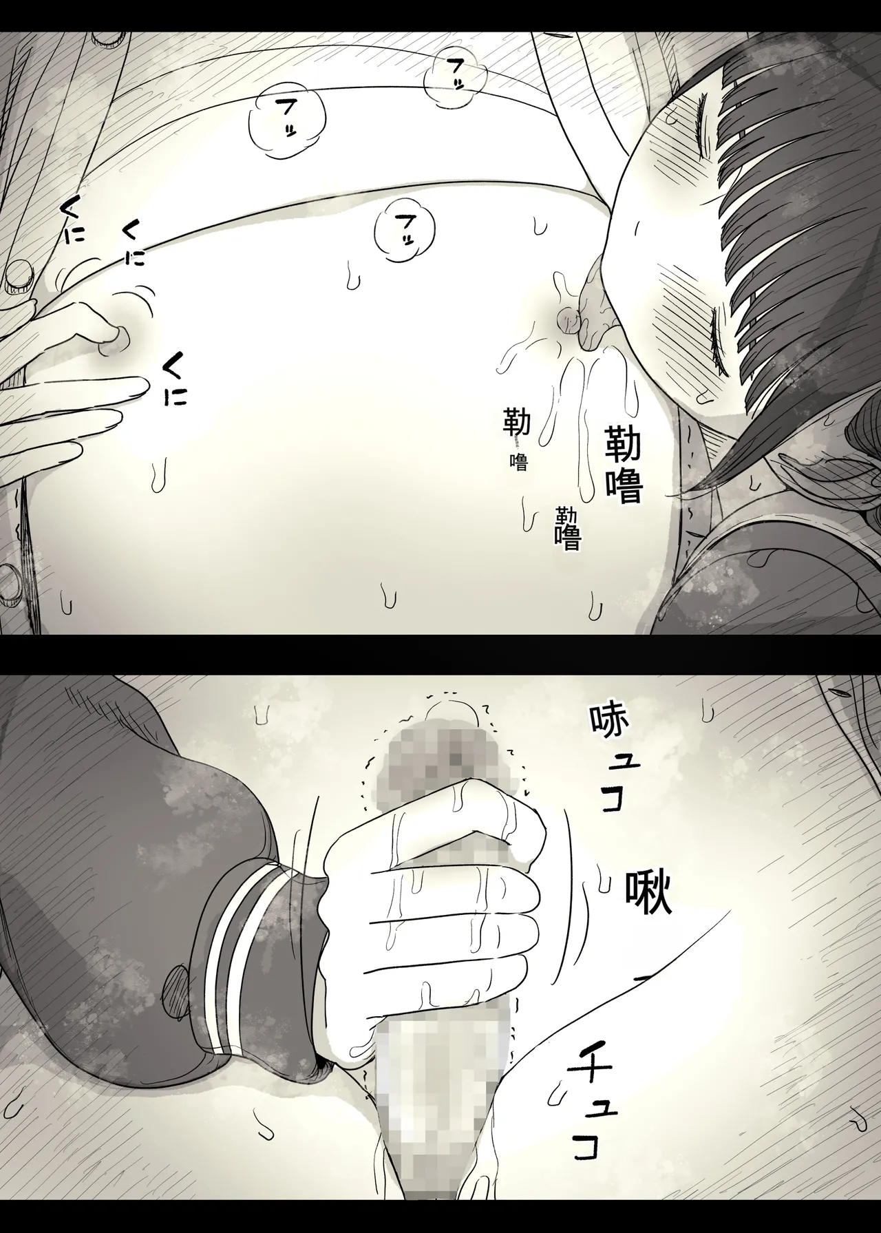 Jogakuryou ni Sasowarete 2 - Page 39