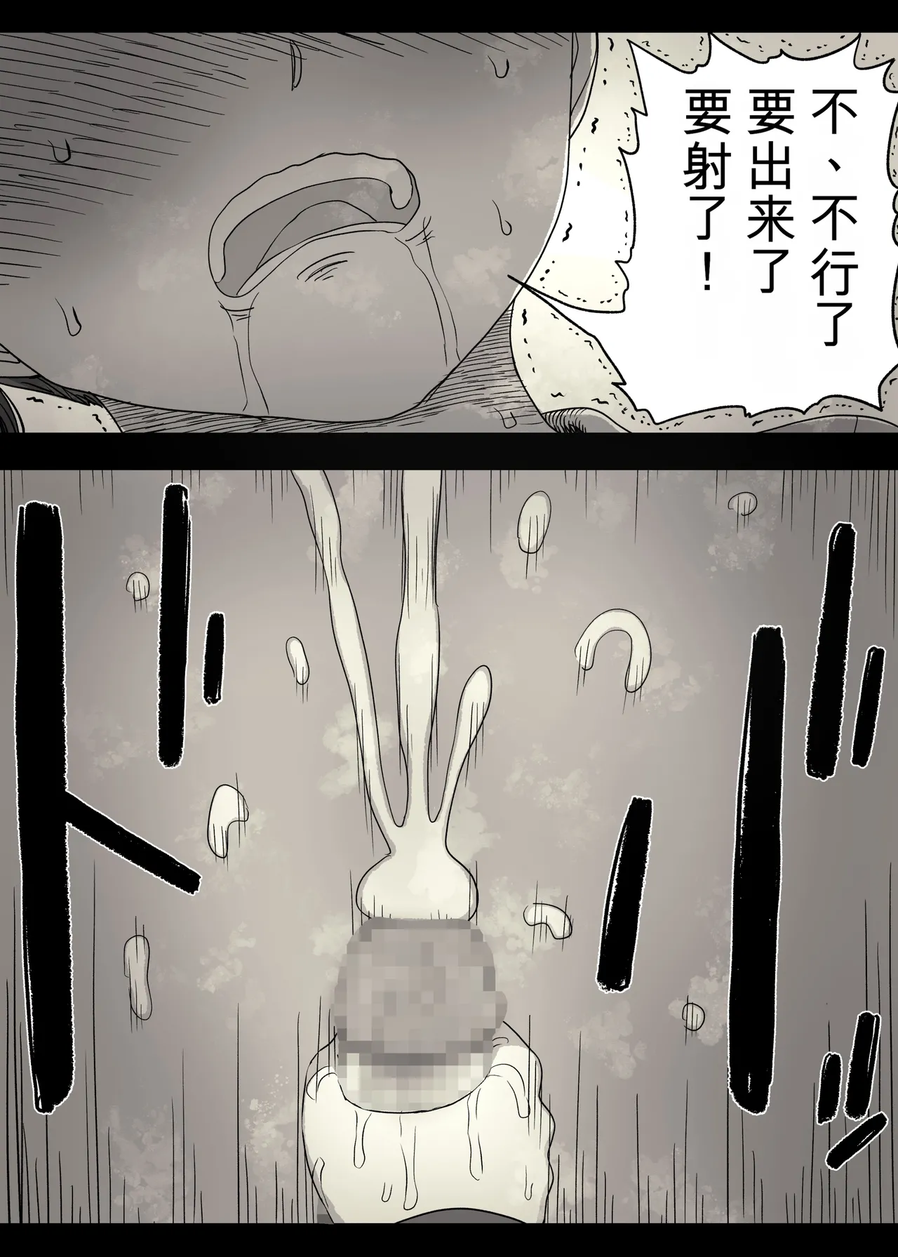 Jogakuryou ni Sasowarete 2 - Page 44
