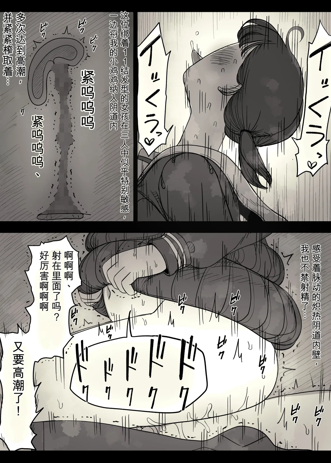 Jogakuryou ni Sasowarete 2 - Page 57