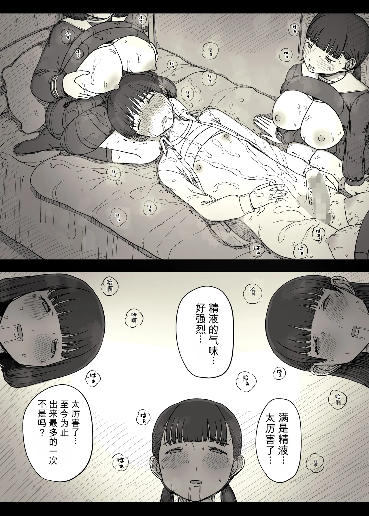 Jogakuryou ni Sasowarete 2 - Page 68