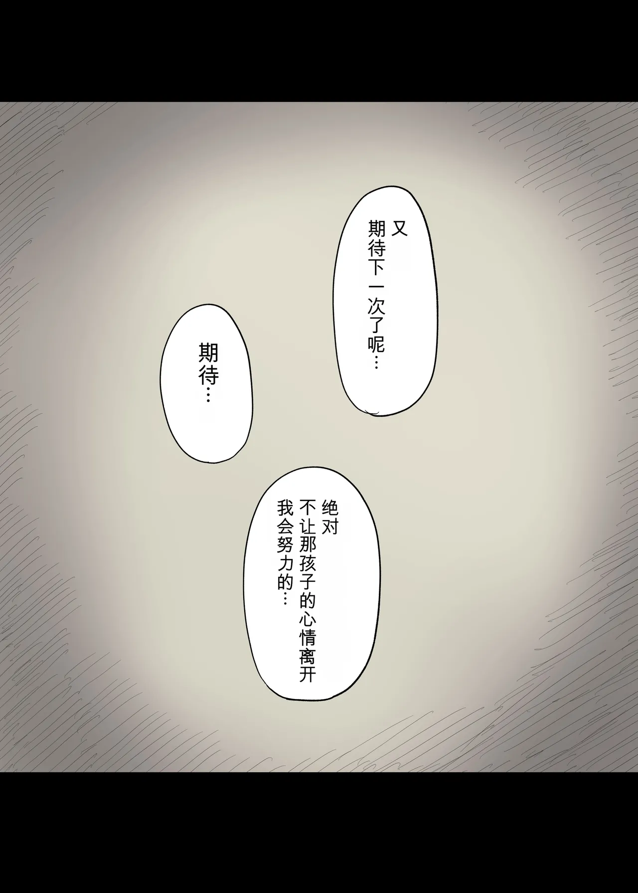 Jogakuryou ni Sasowarete 2 - Page 90