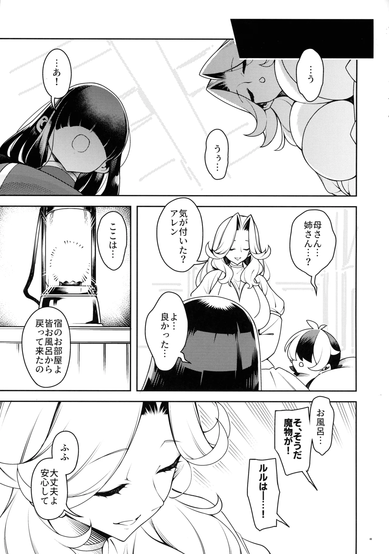 Gokugoku <Futsuu> no, Fantasy Mono. - Page 42