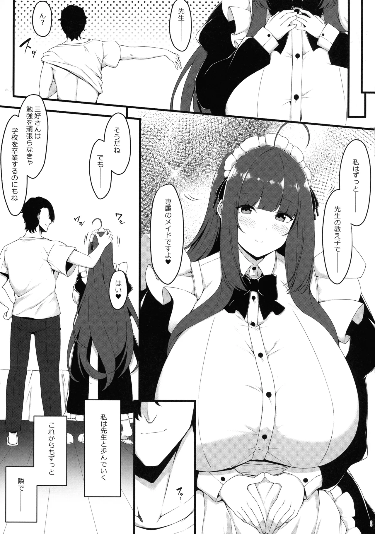 Oshiego Maid no Renai Jijou - Page 29