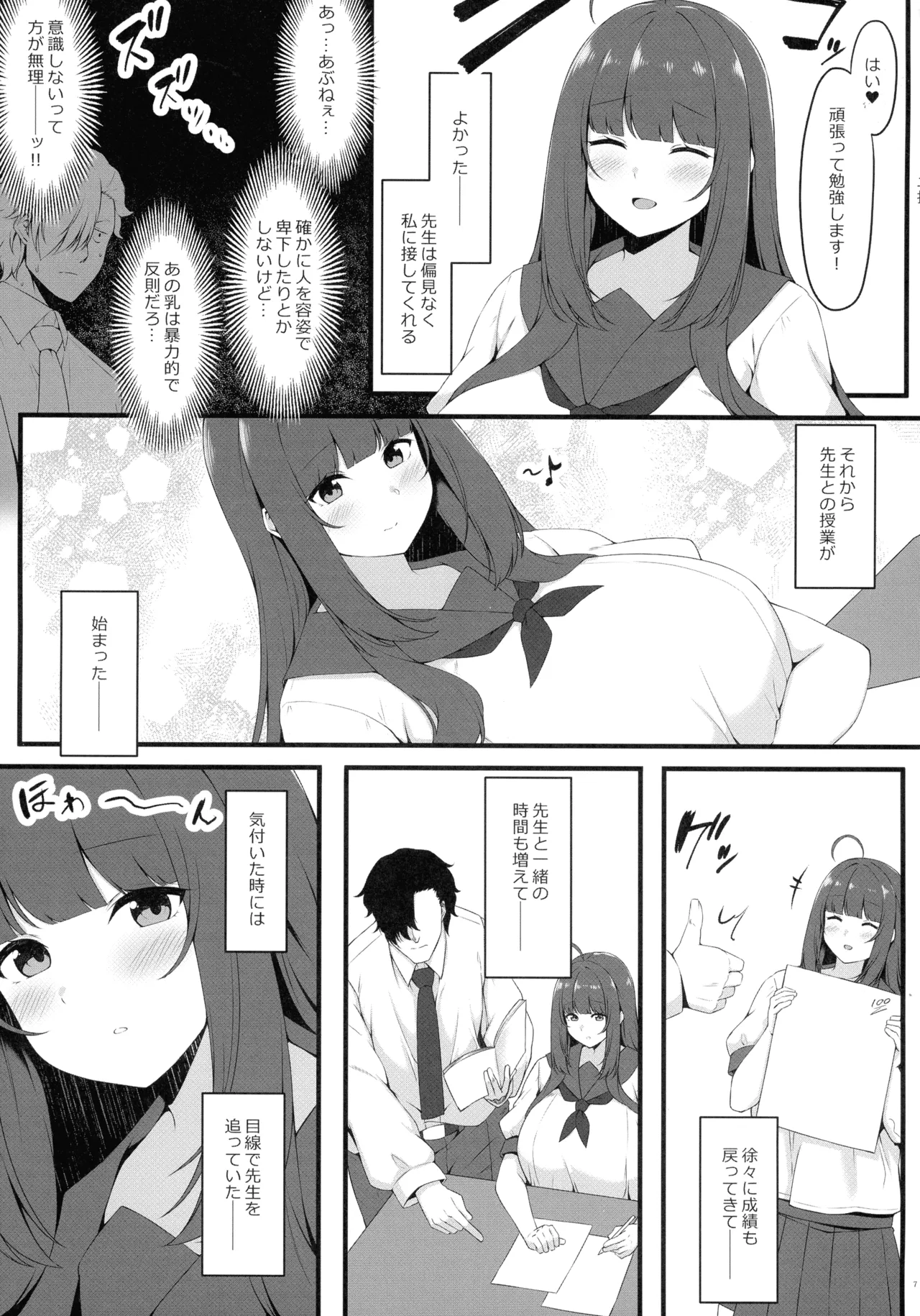 Preview page 7
