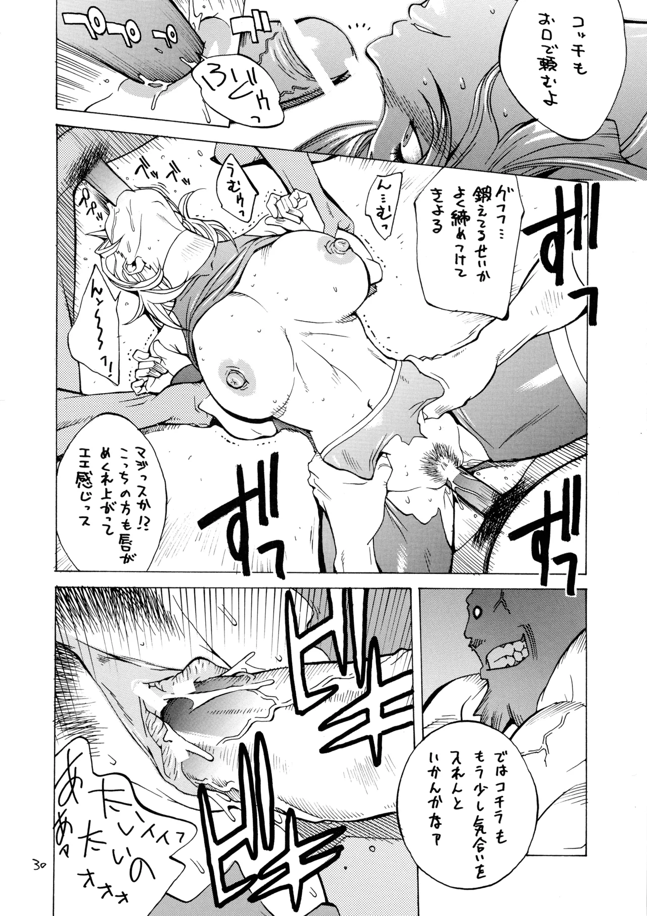 XXX V - Page 30