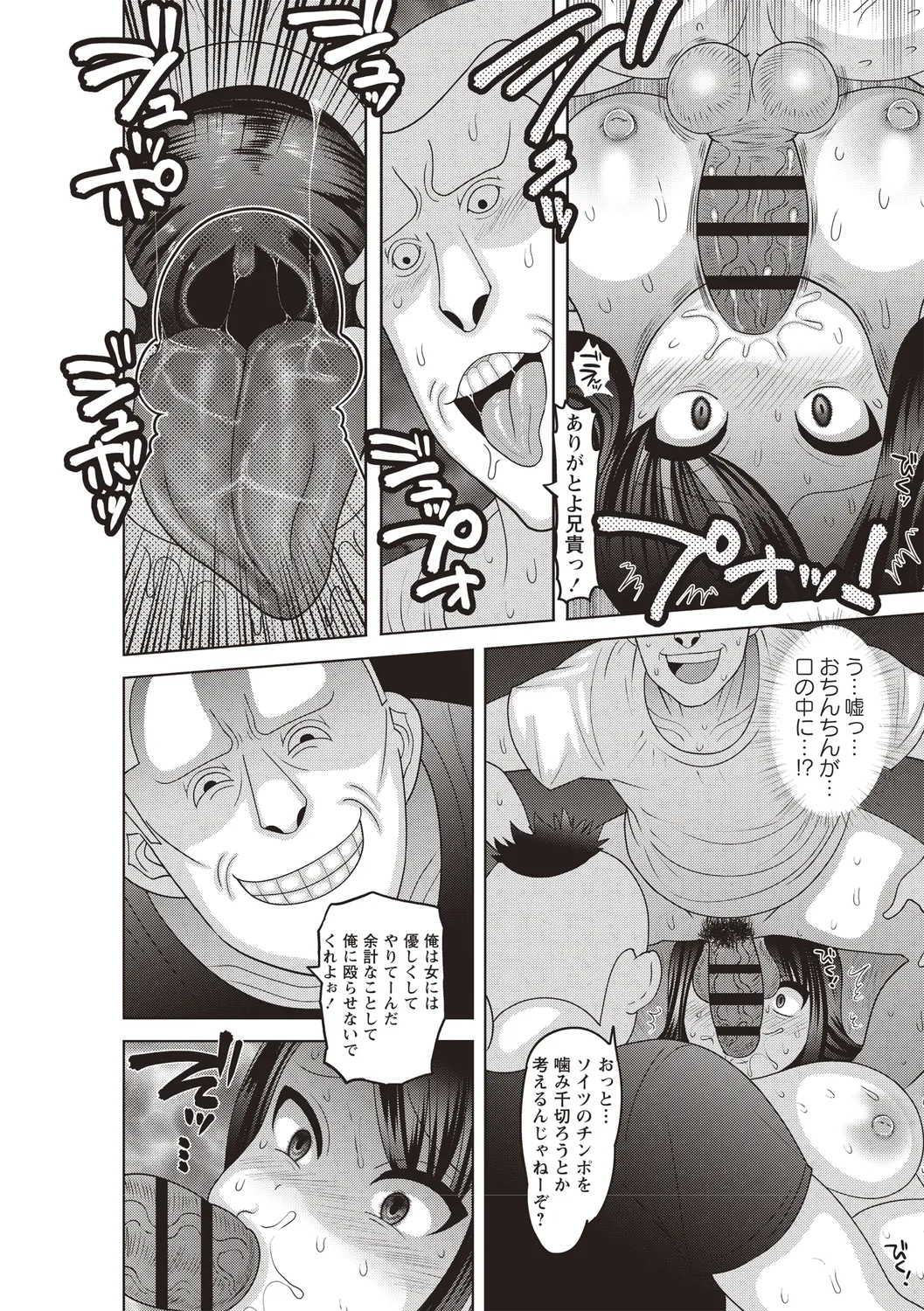 Bishoujo Freejack!! - Page 108