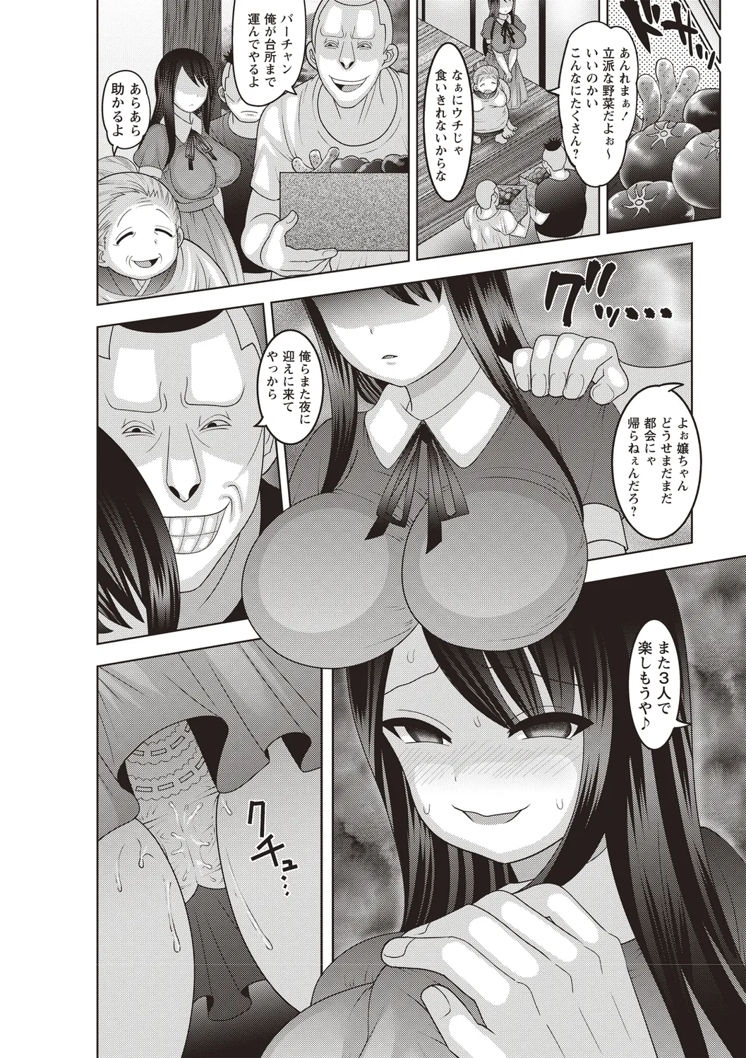 Bishoujo Freejack!! - Page 118