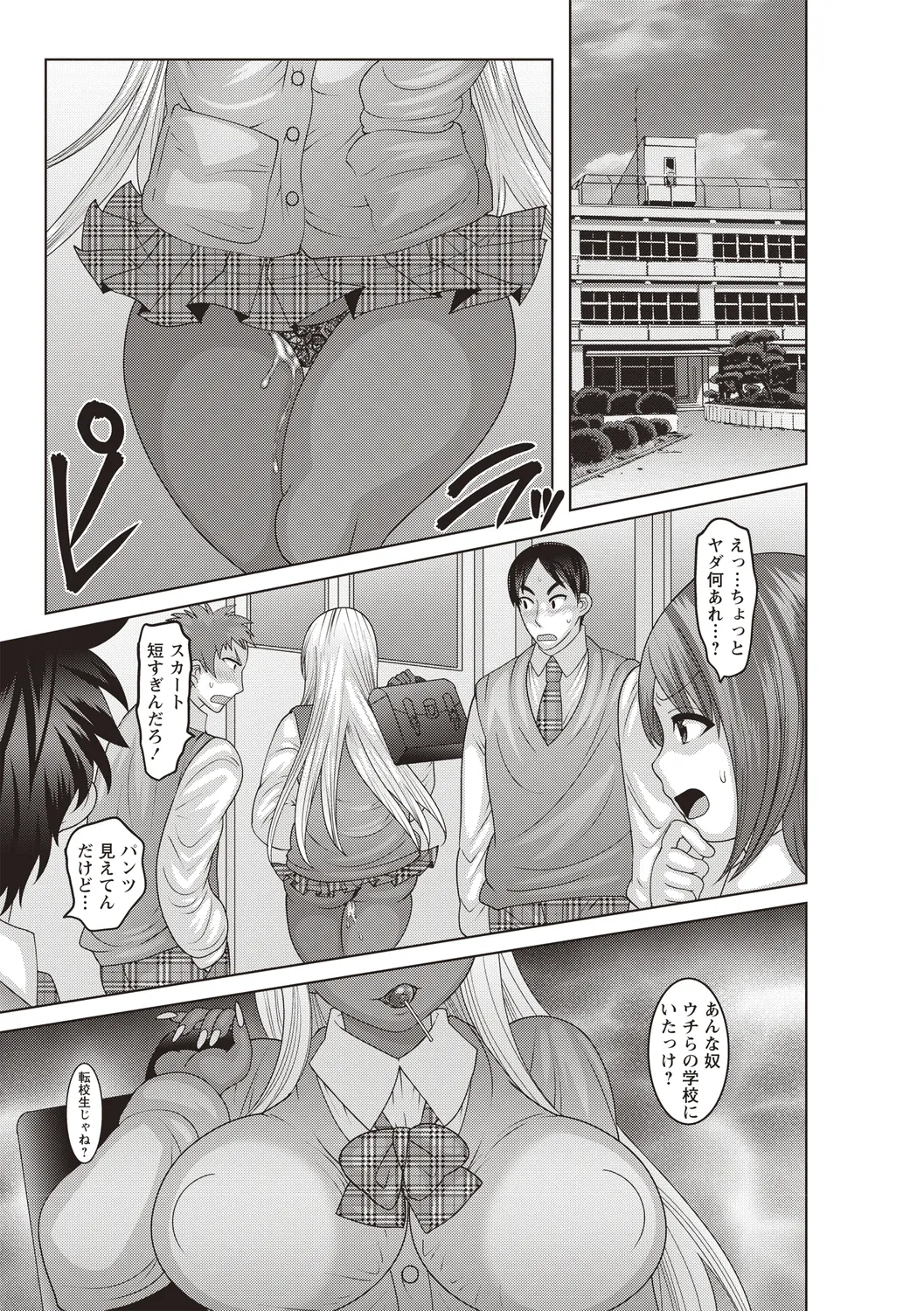 Bishoujo Freejack!! - Page 119