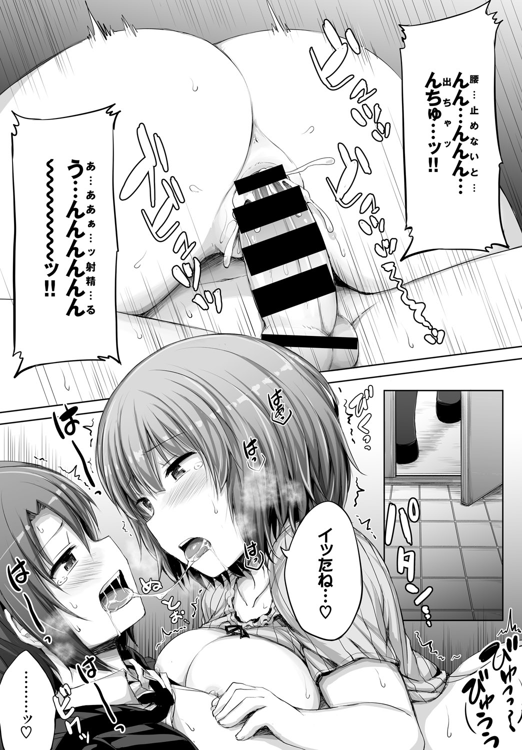 Kanojo ga Ecchisugite Dare ka Kite mo Tomaranai - Page 37
