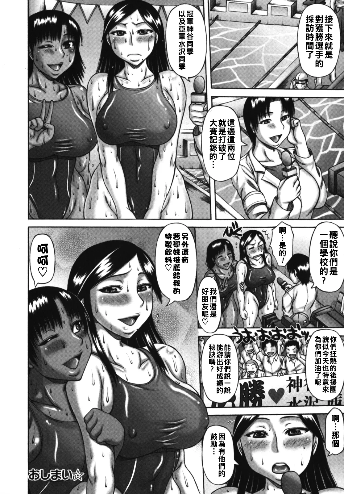 Muchi Navi - Mucchiri Navigation - Page 104