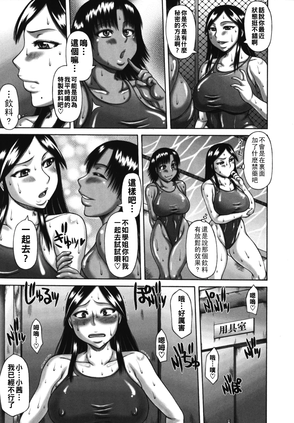 Muchi Navi - Mucchiri Navigation - Page 87