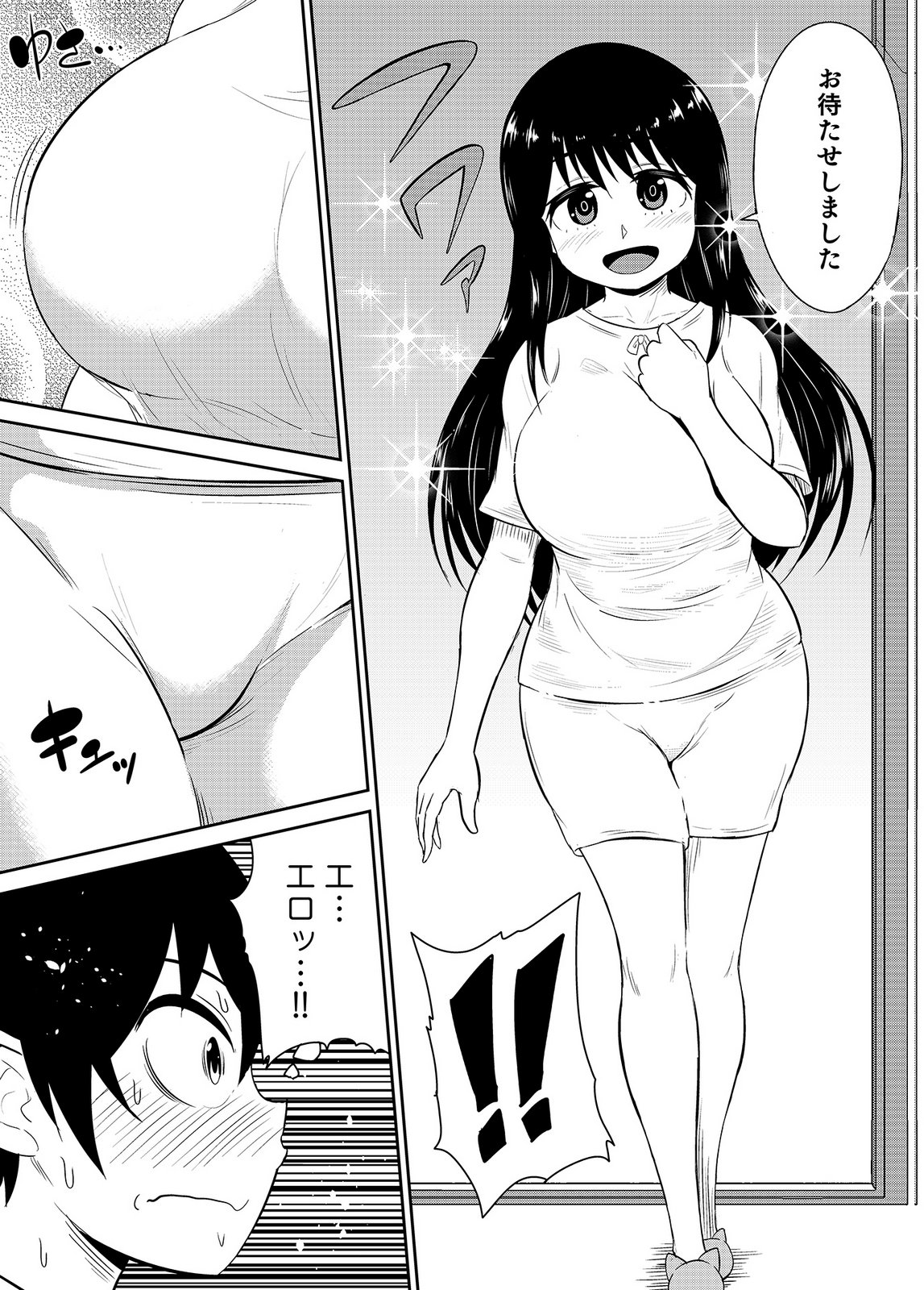 僕の彼女はNTRているのだろうか 第02巻 - Page 78