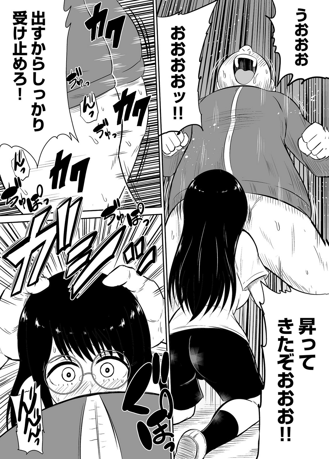 僕の彼女はNTRているのだろうか 第02巻 - Page 9