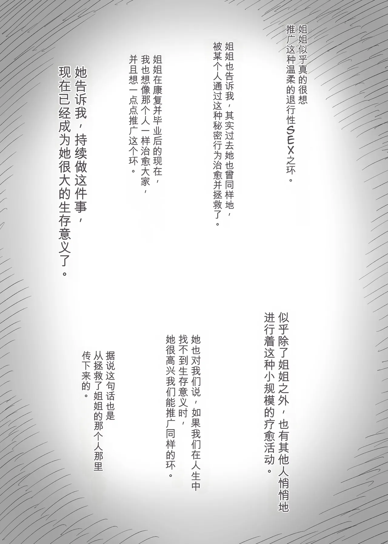 Amayaka Sex Friends - Page 100