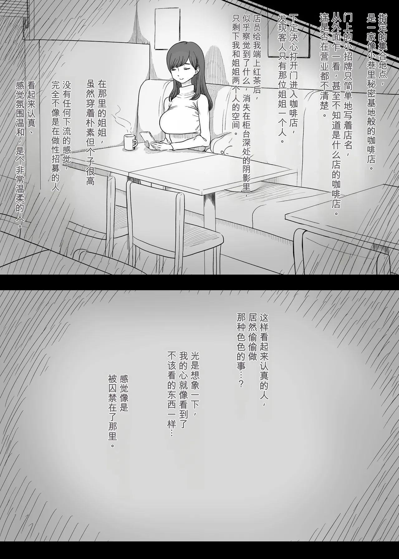 Amayaka Sex Friends - Page 11