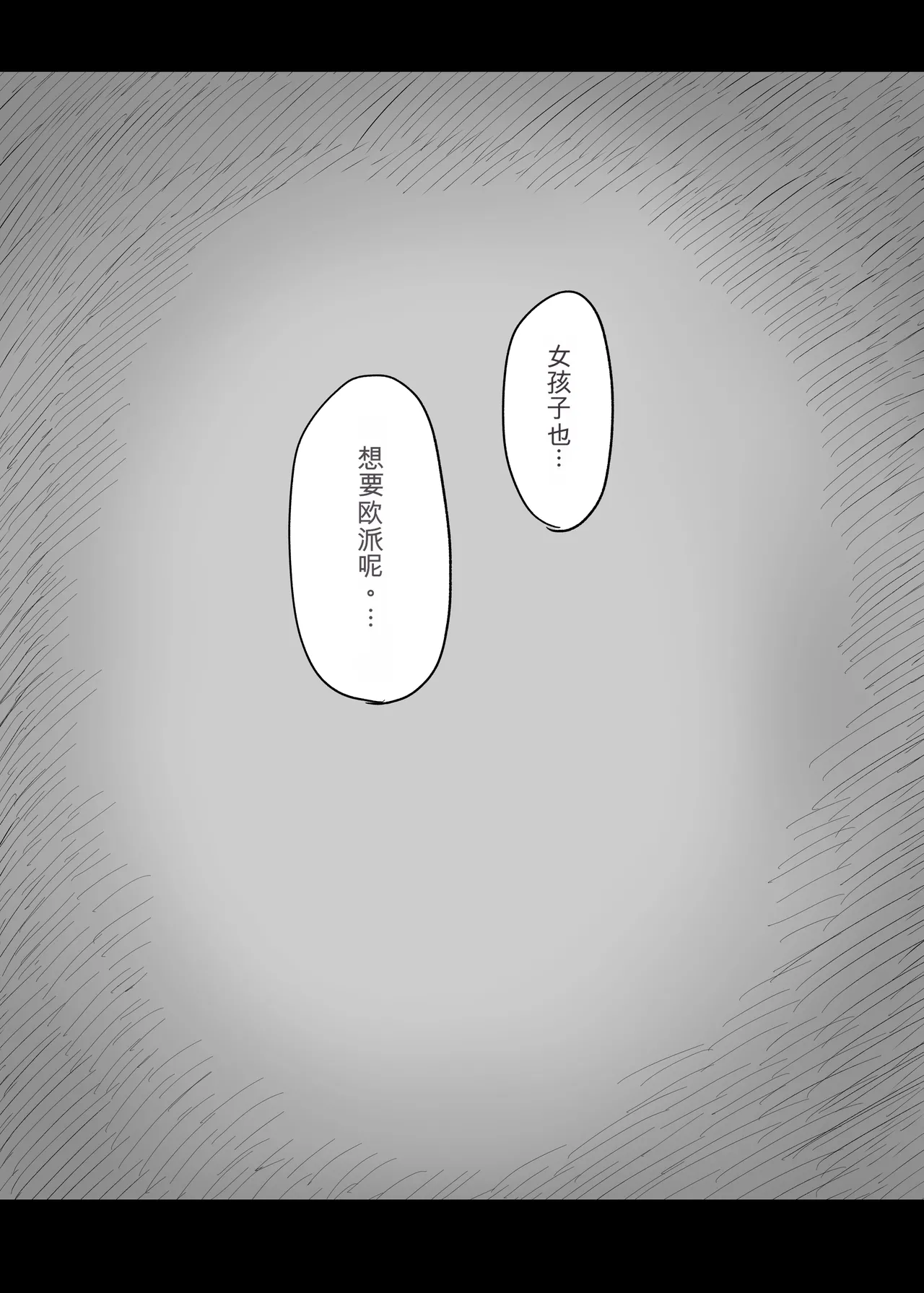 Amayaka Sex Friends - Page 21